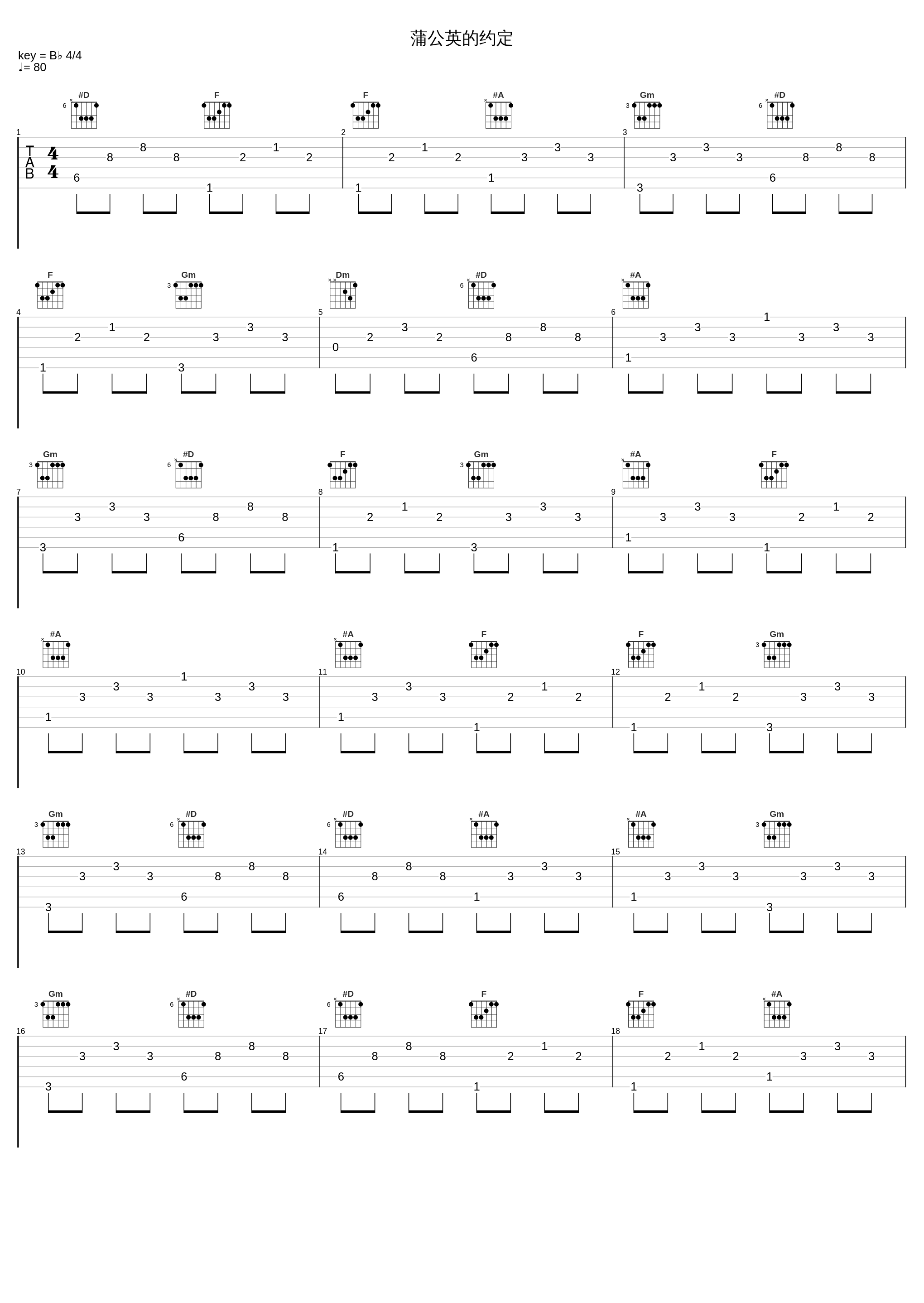 蒲公英的约定_小潘潘_1