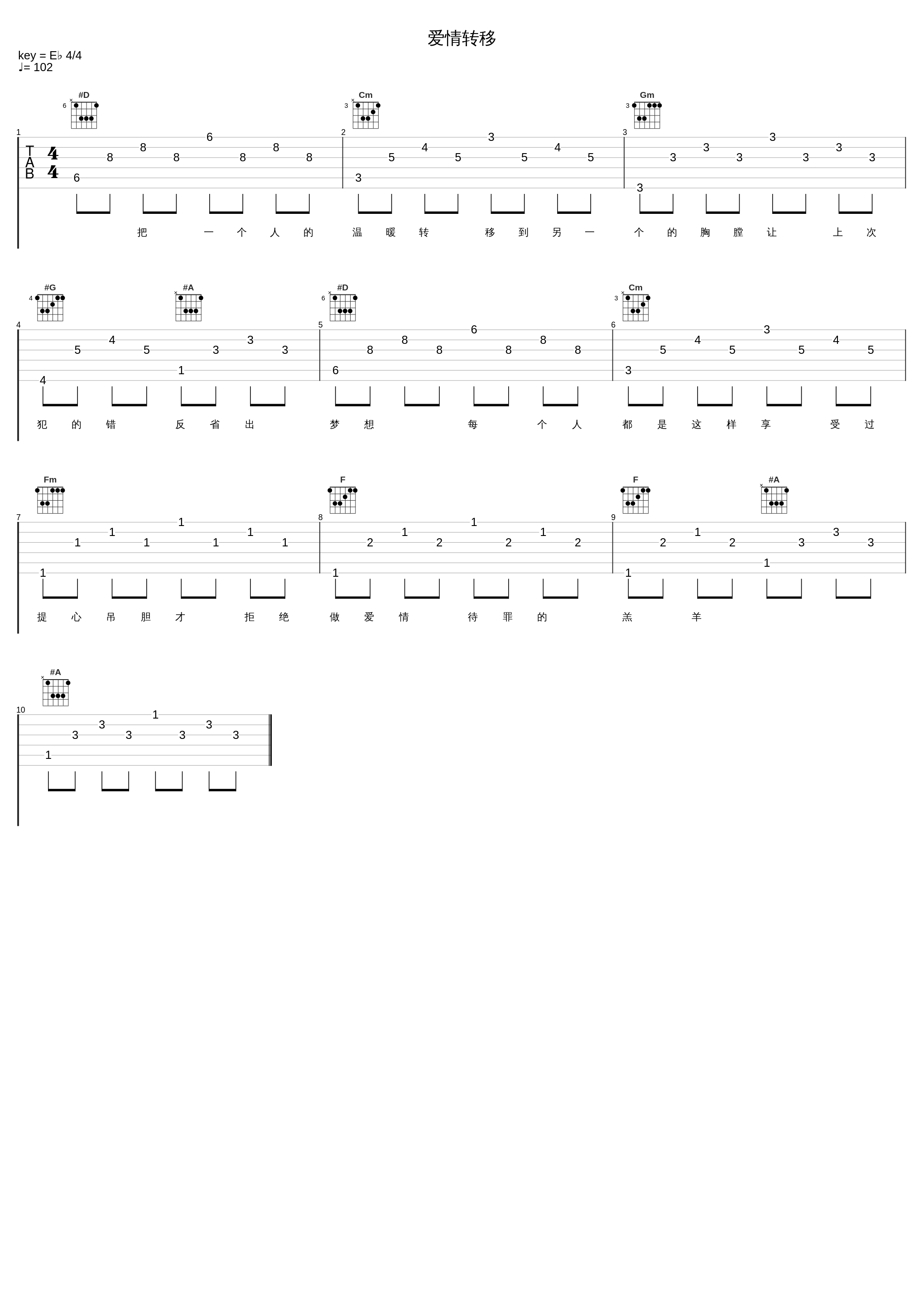 爱情转移_阿冗_1