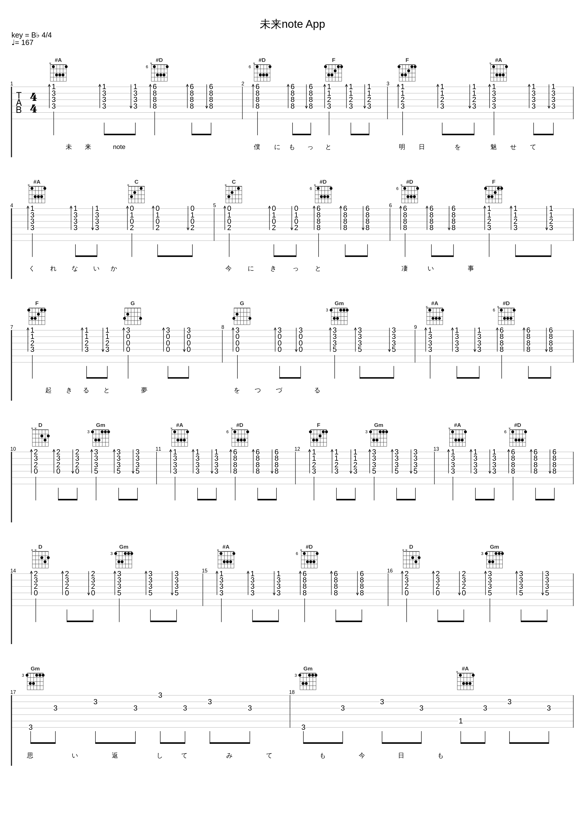 未来note App_咕噜碳_1
