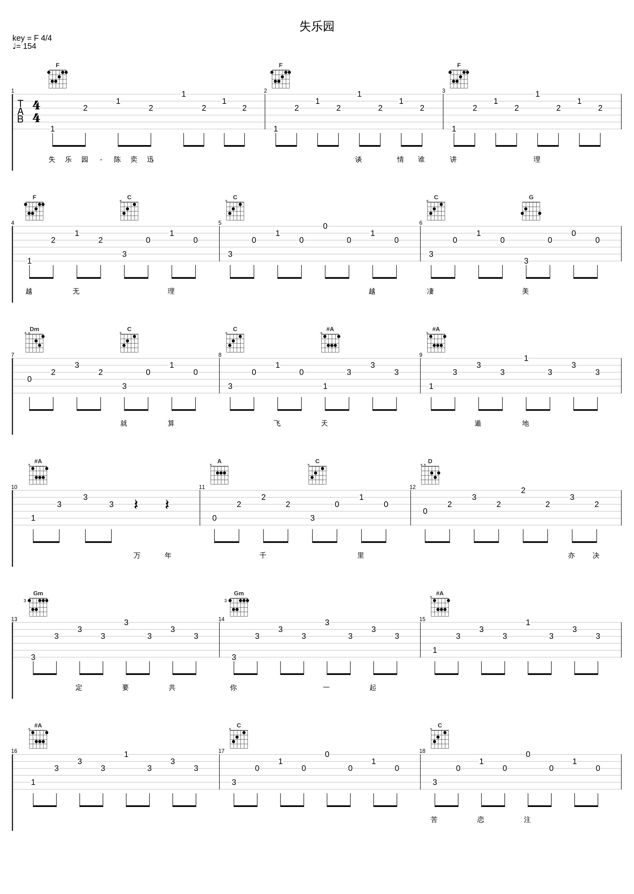 失乐园_陈奕迅_1