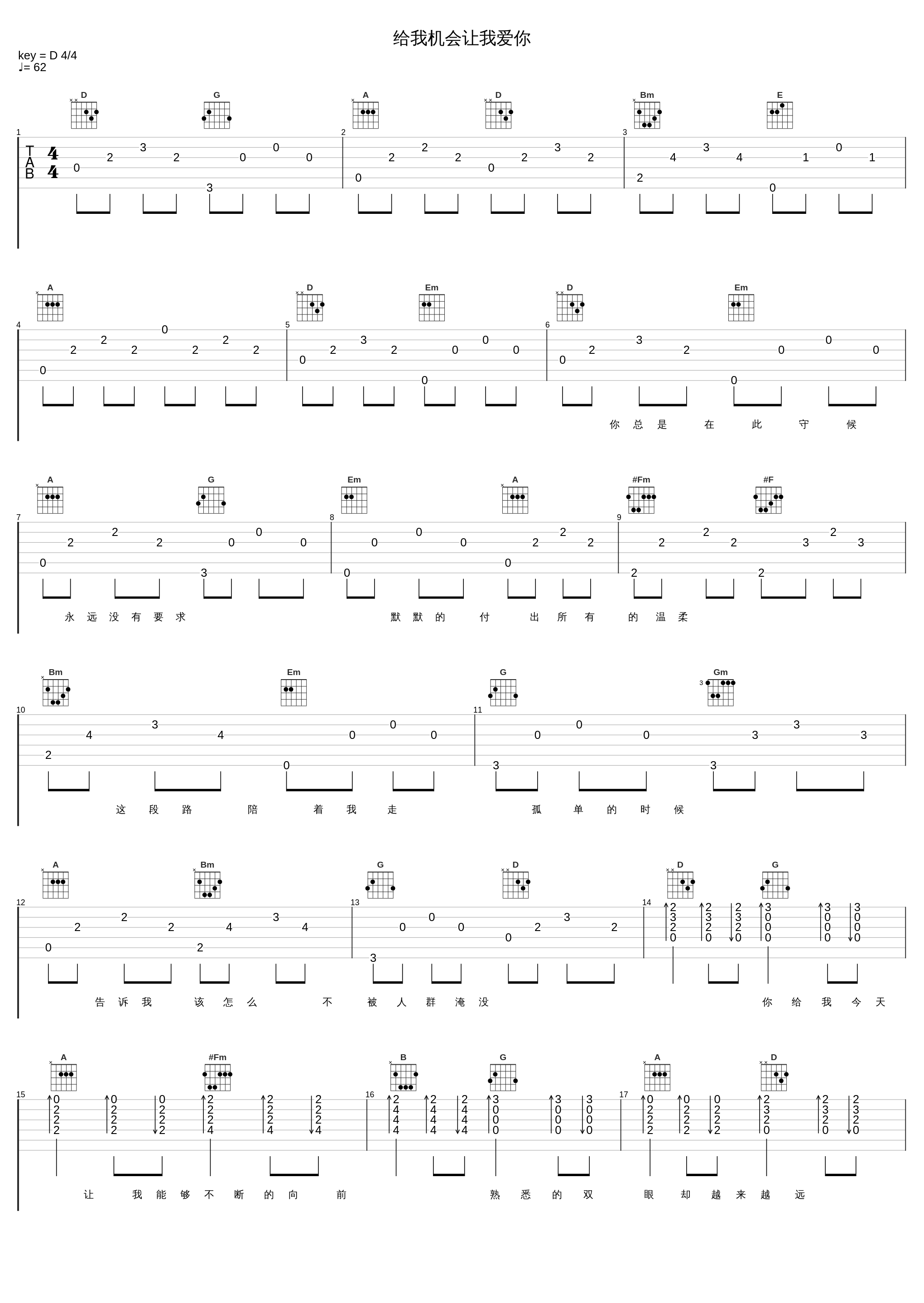 给我机会让我爱你_钟汉良_1