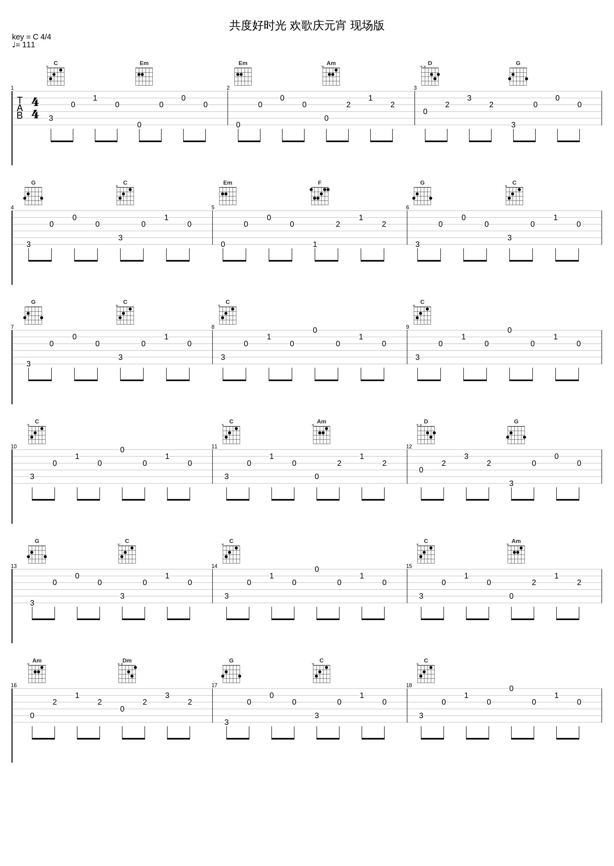 共度好时光 欢歌庆元宵 现场版_陈思思_1