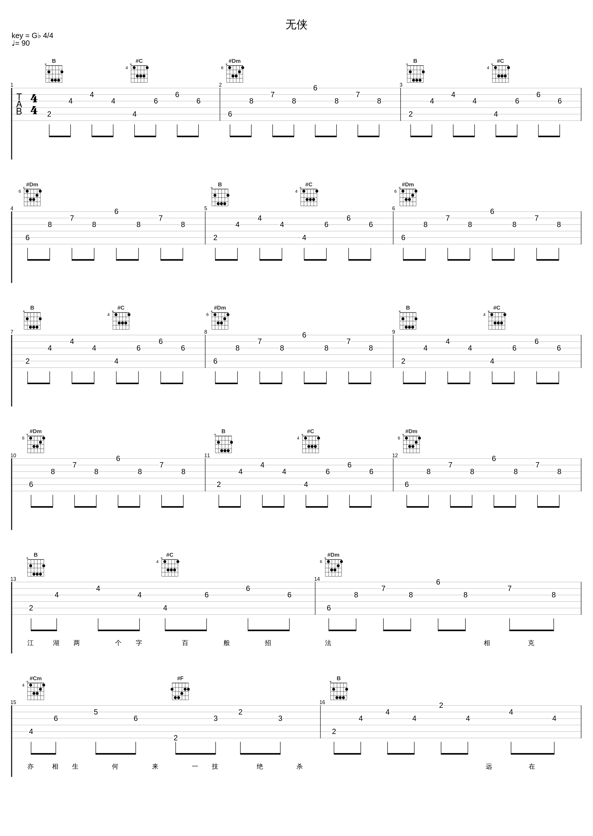 无侠_吉克隽逸_1