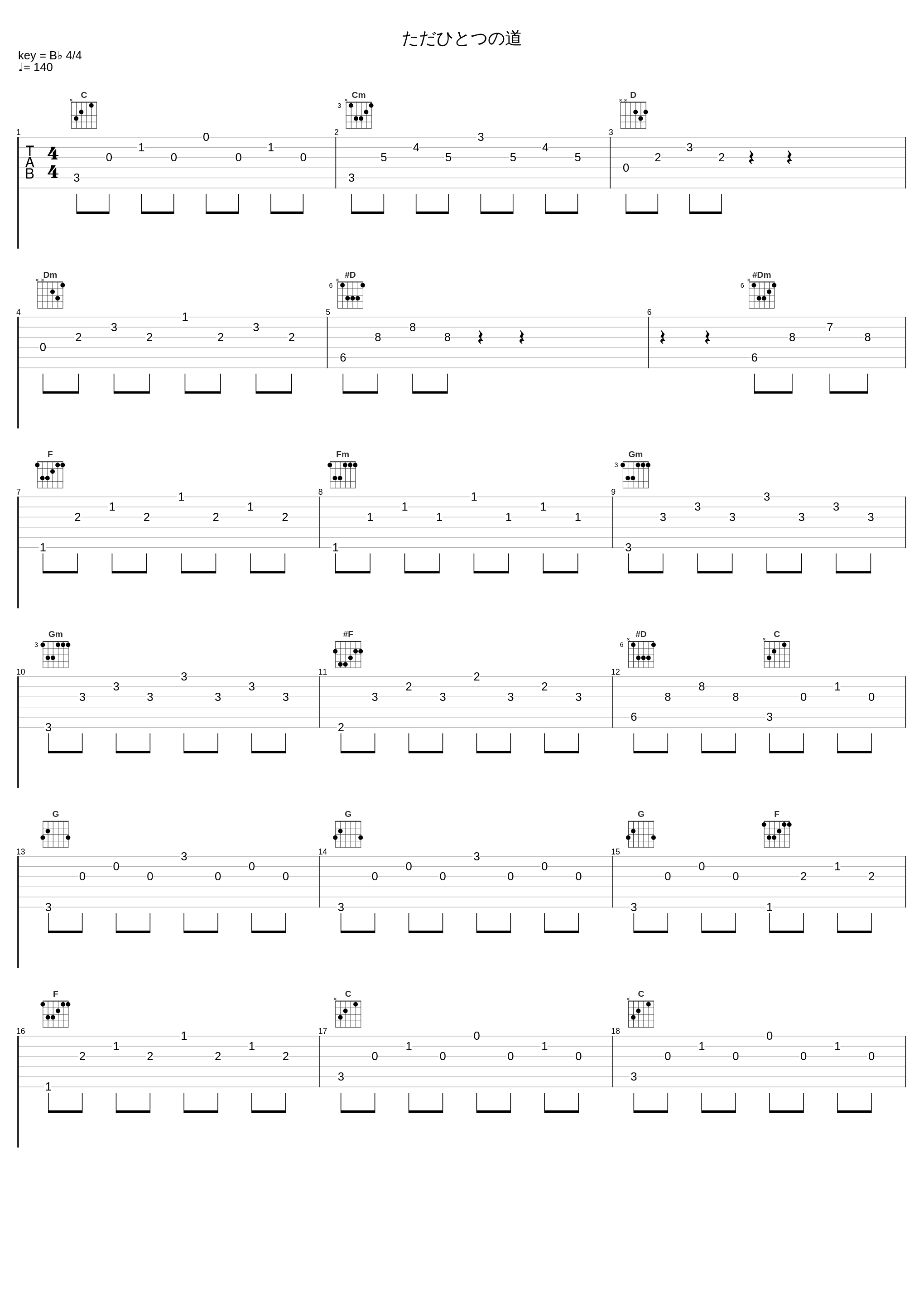 ただひとつの道_祖堅正慶_1