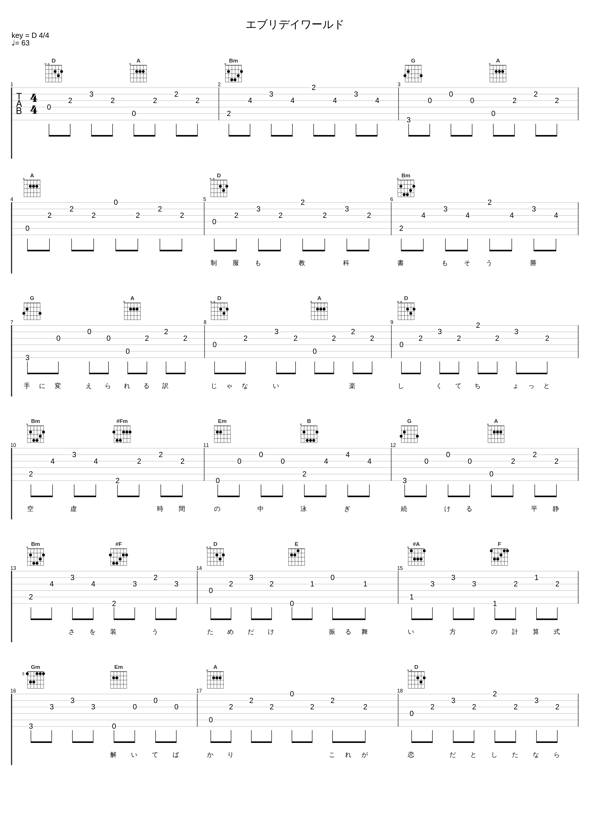 エブリデイワールド_早见沙织_1