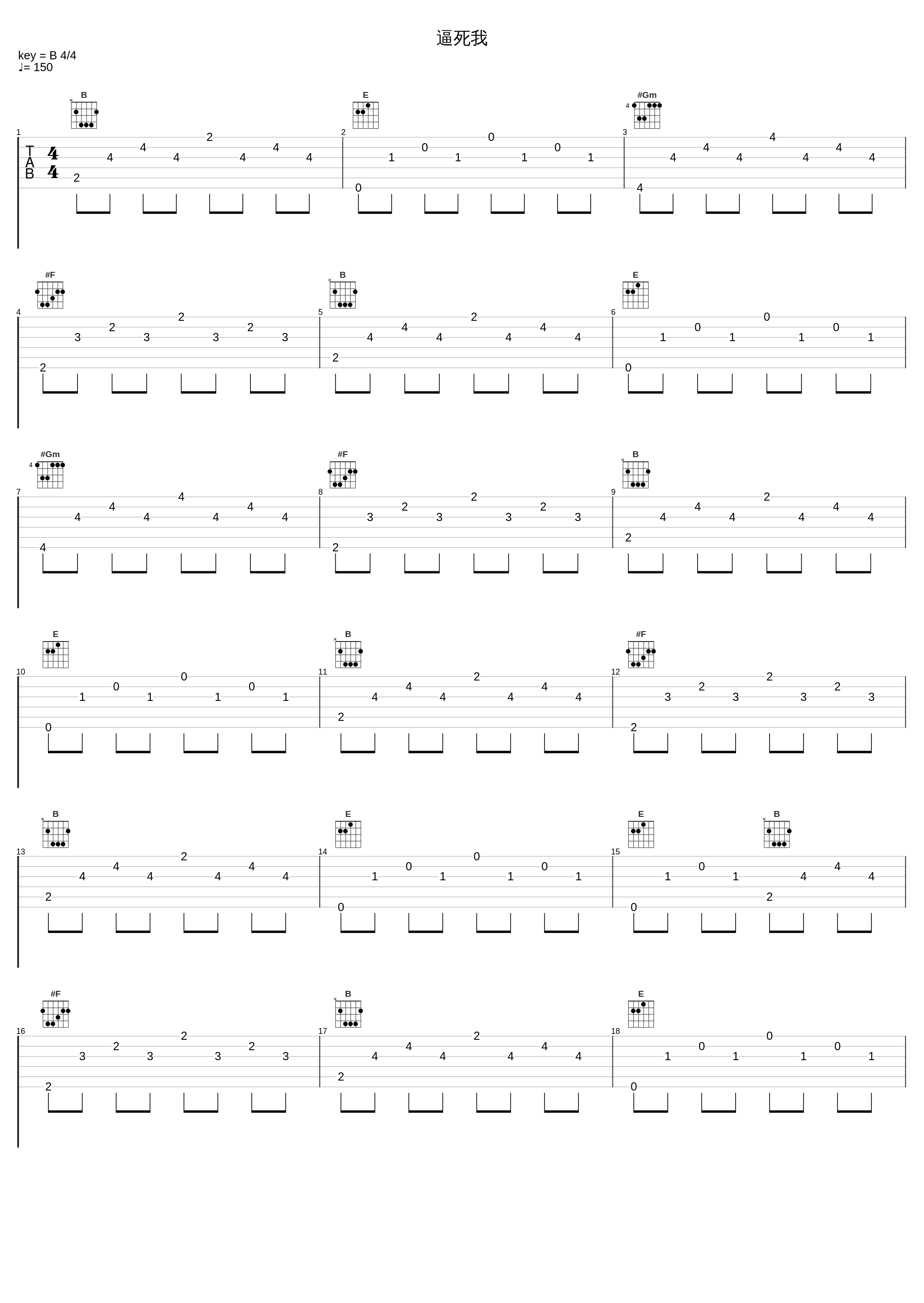 逼死我_Wire Train_1