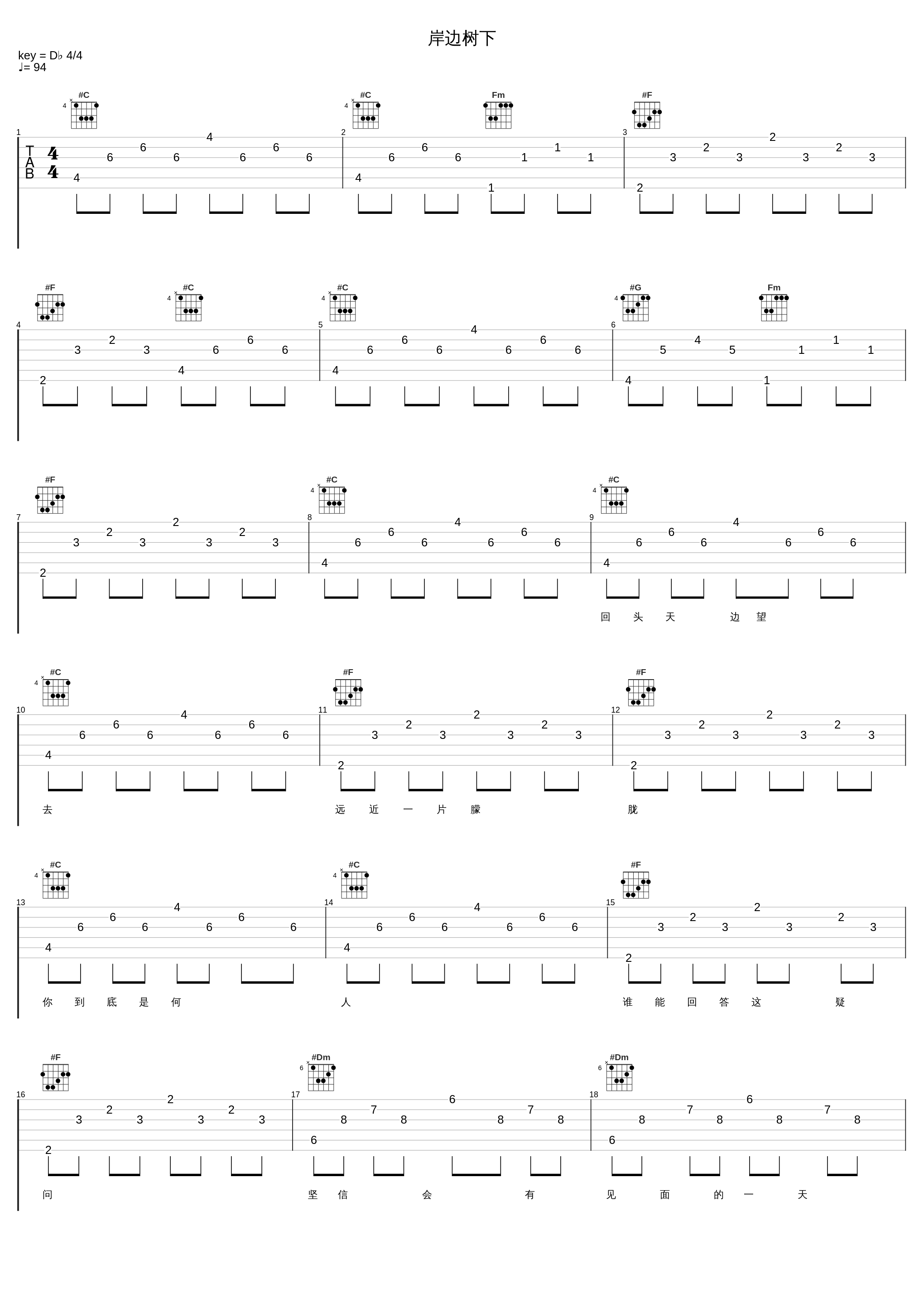 岸边树下_蔡国庆_1