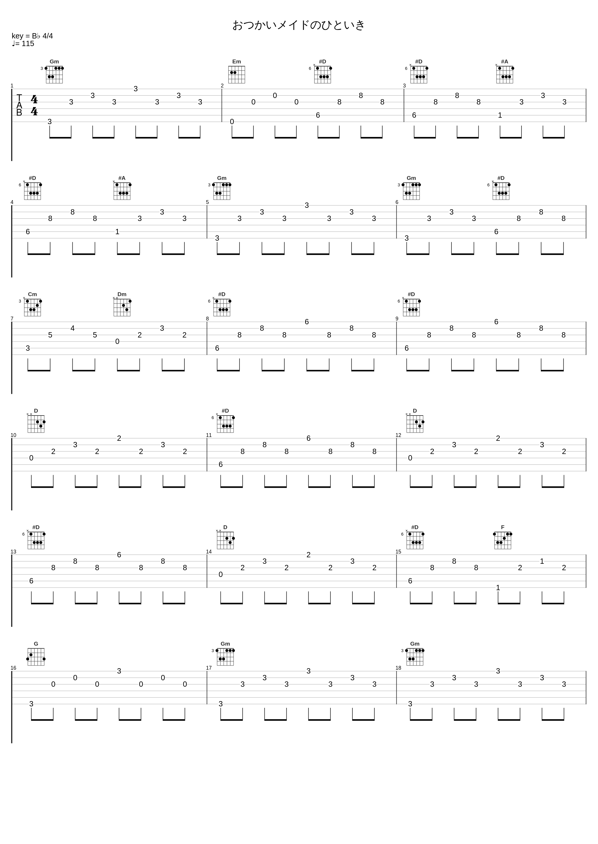 おつかいメイドのひといき_狐の工作室_1