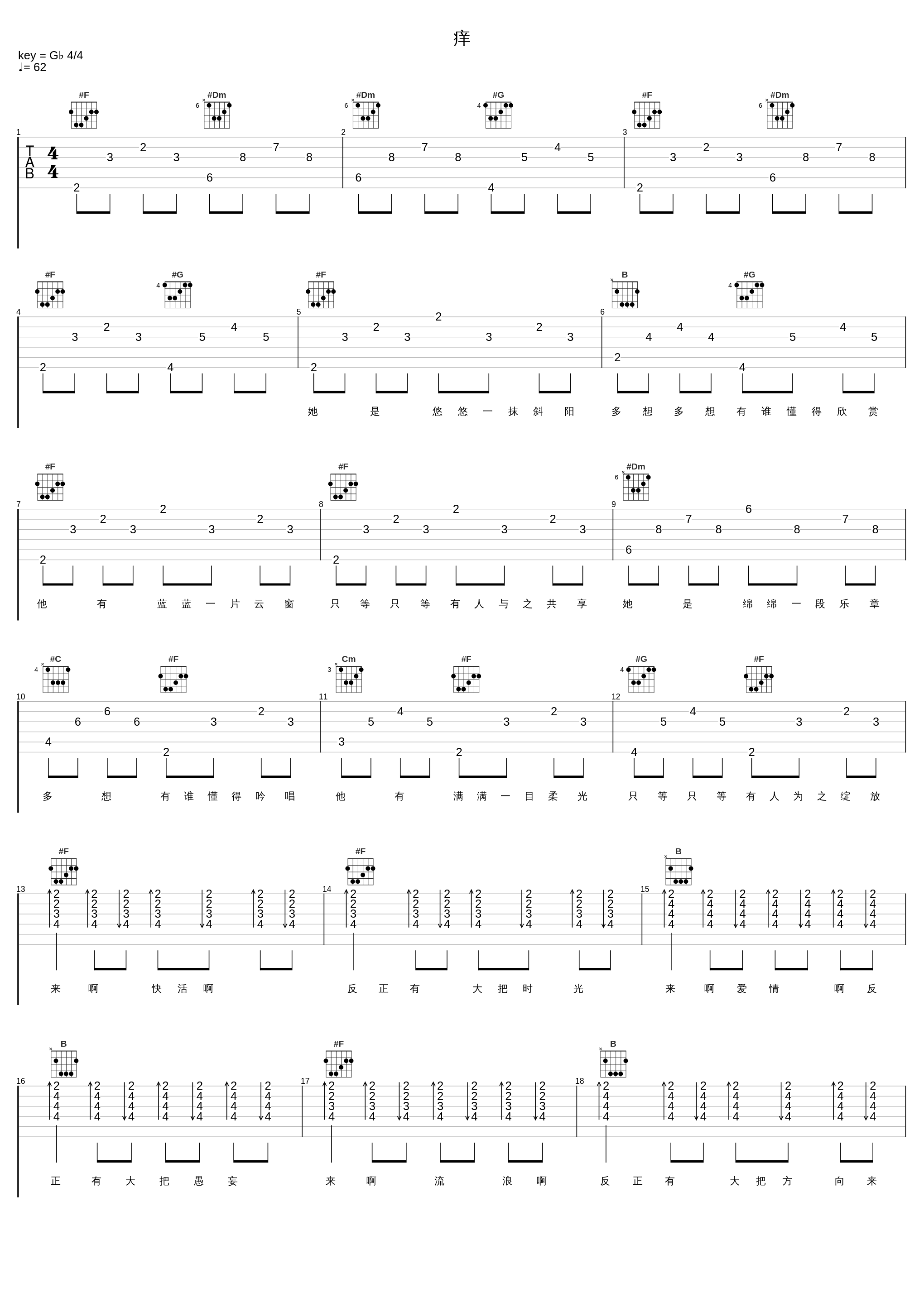 痒_黄龄_1