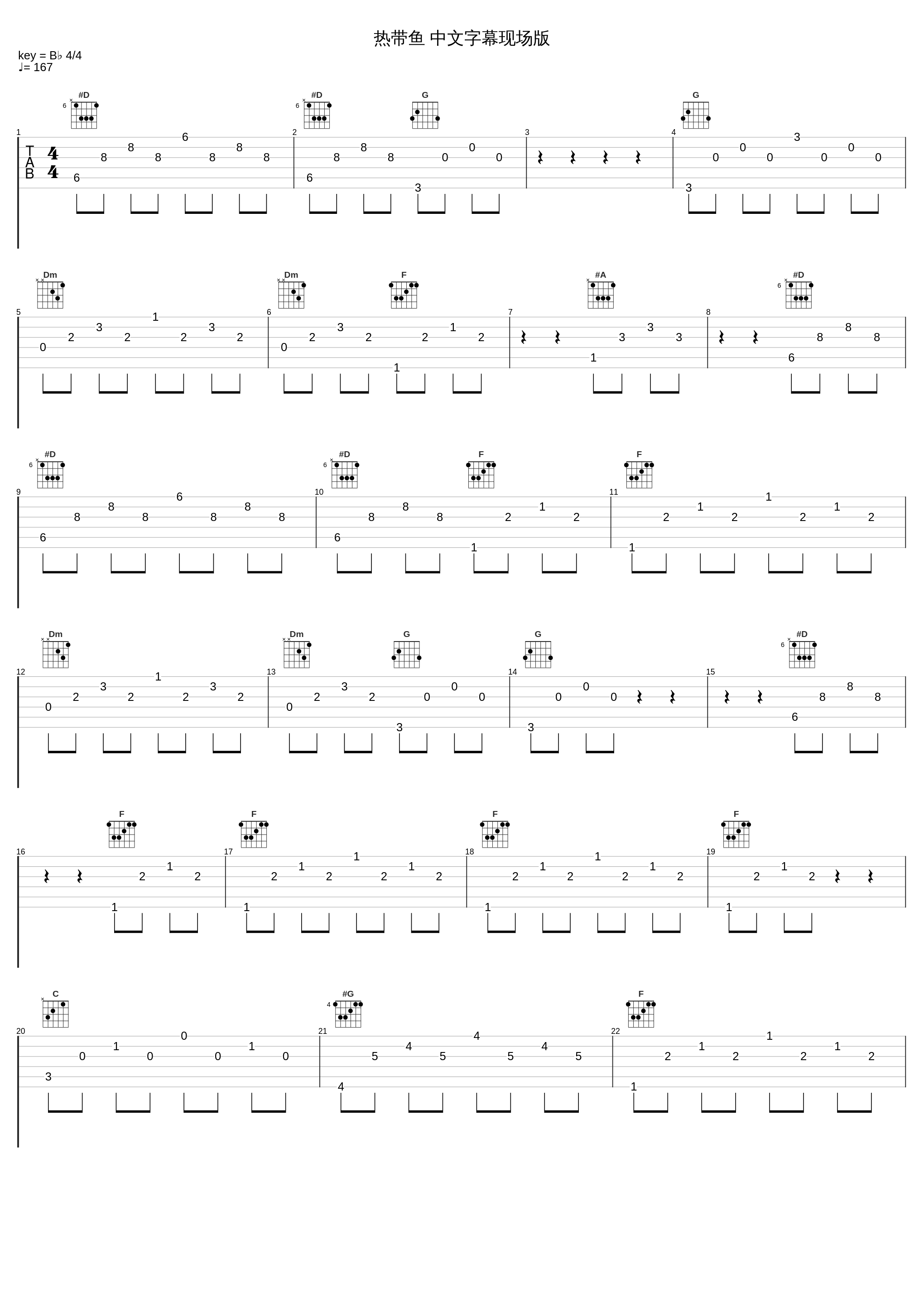 热带鱼 中文字幕现场版_蓝奕邦_1