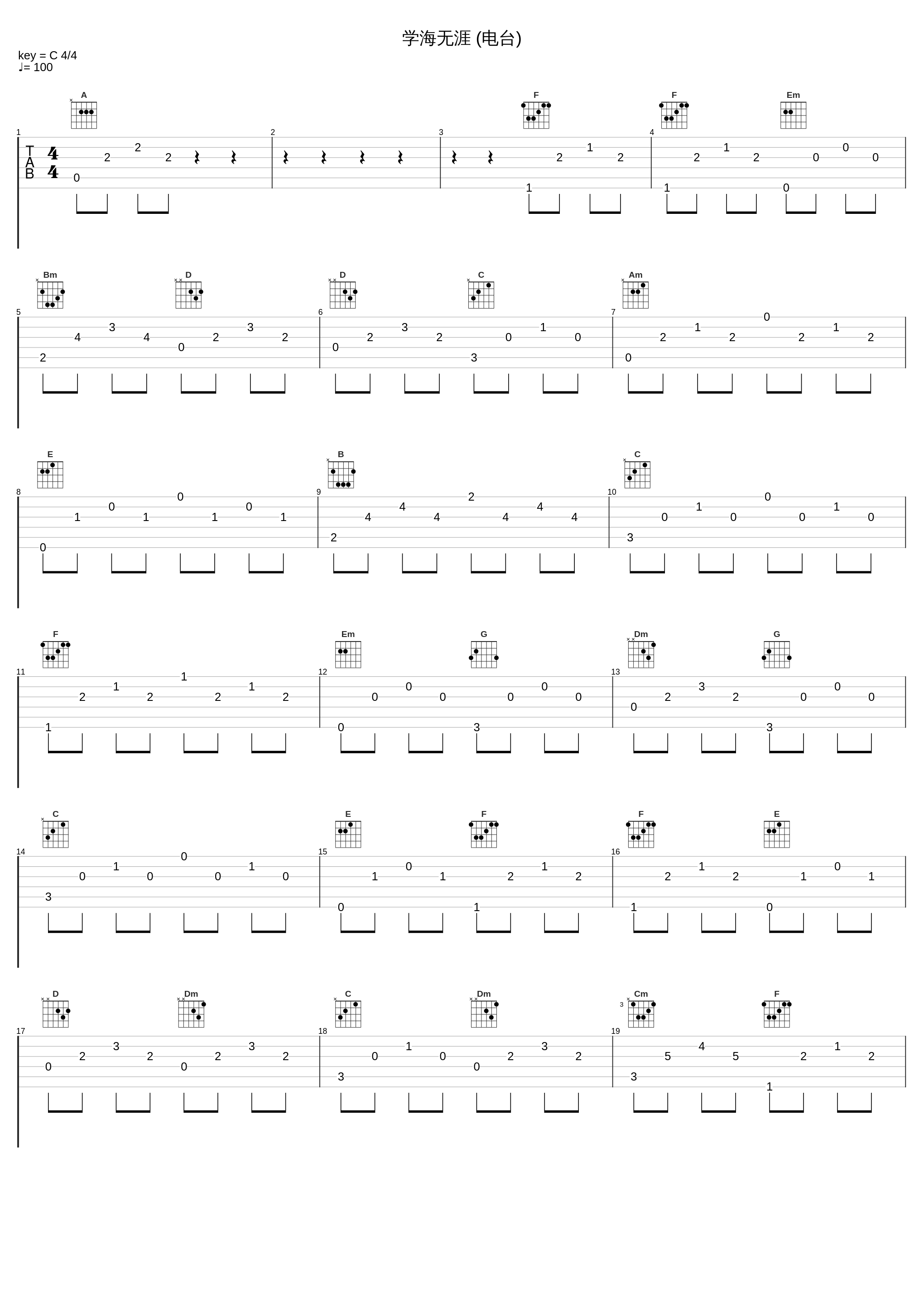 学海无涯 (电台)_农夫_1