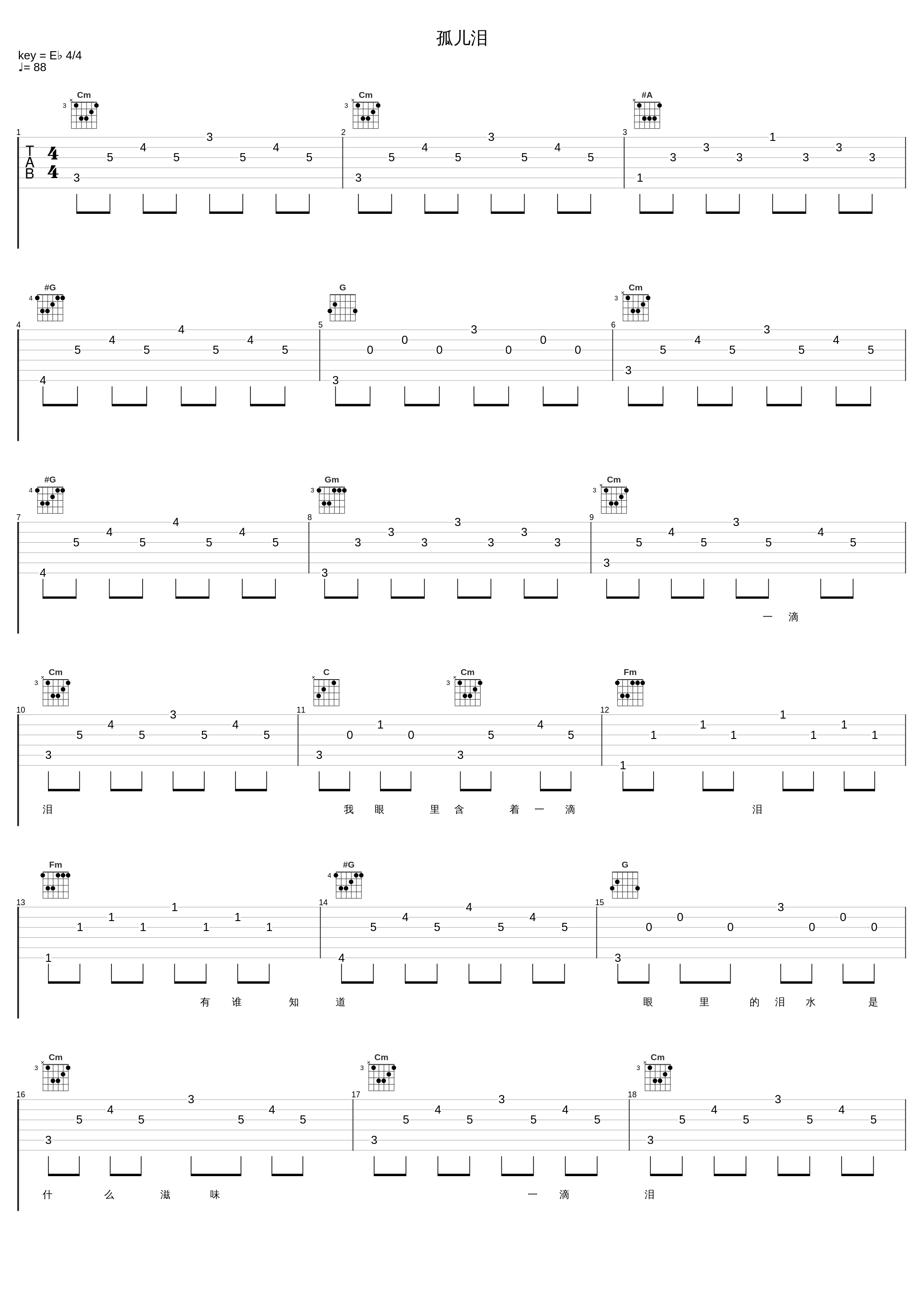 孤儿泪_邓丽君_1