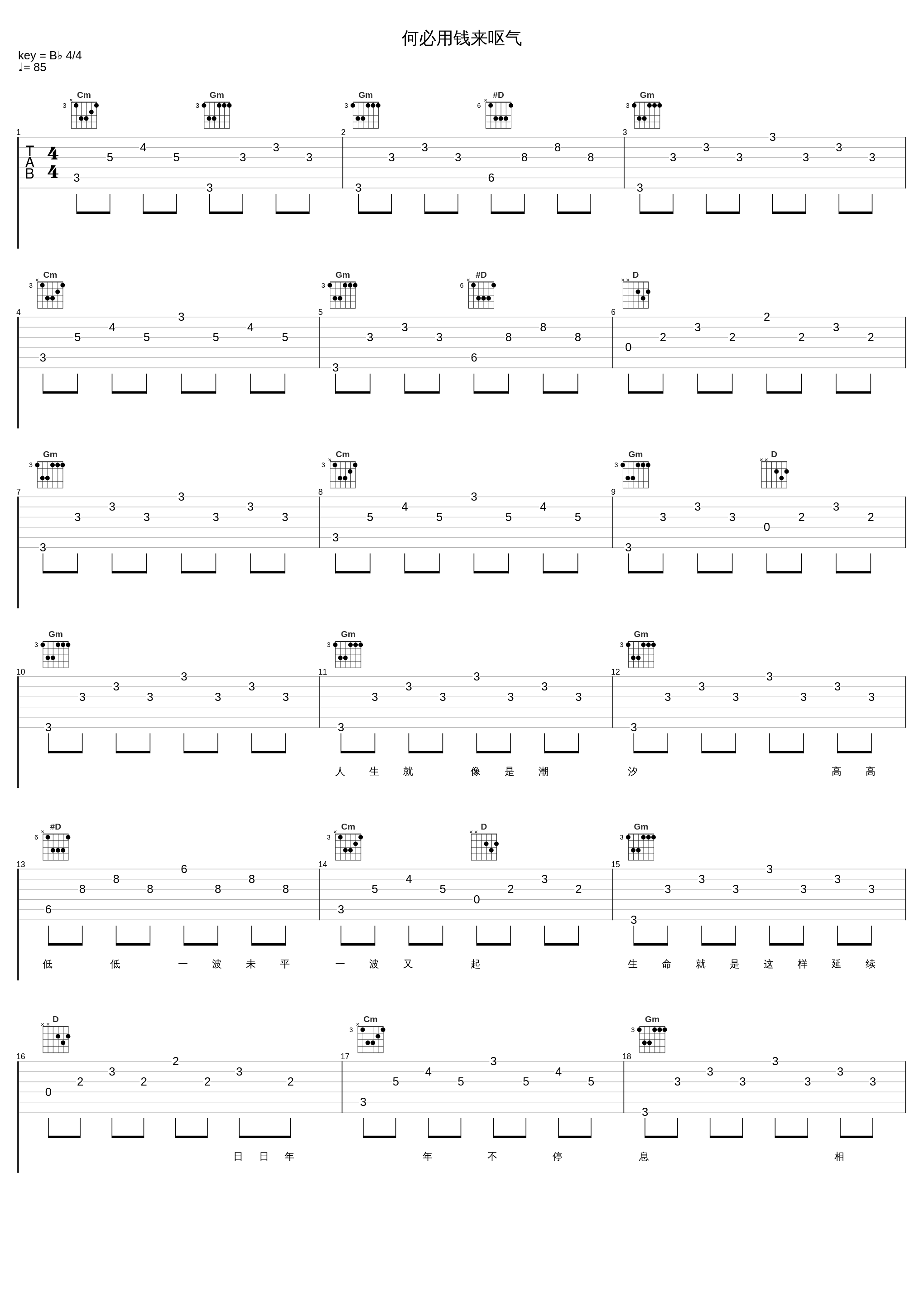 何必用钱来呕气_韩宝仪_1