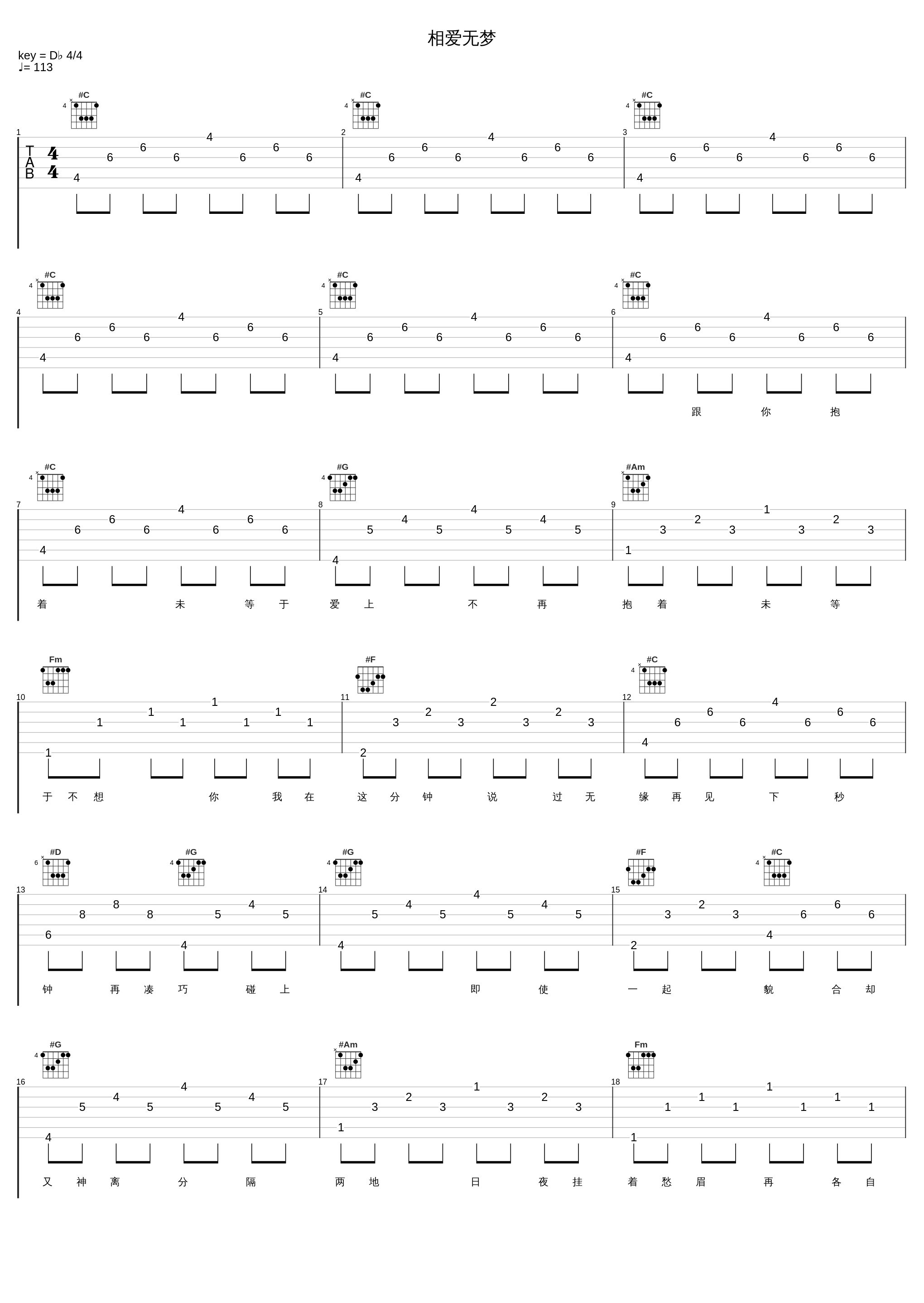 相爱无梦_张智霖_1