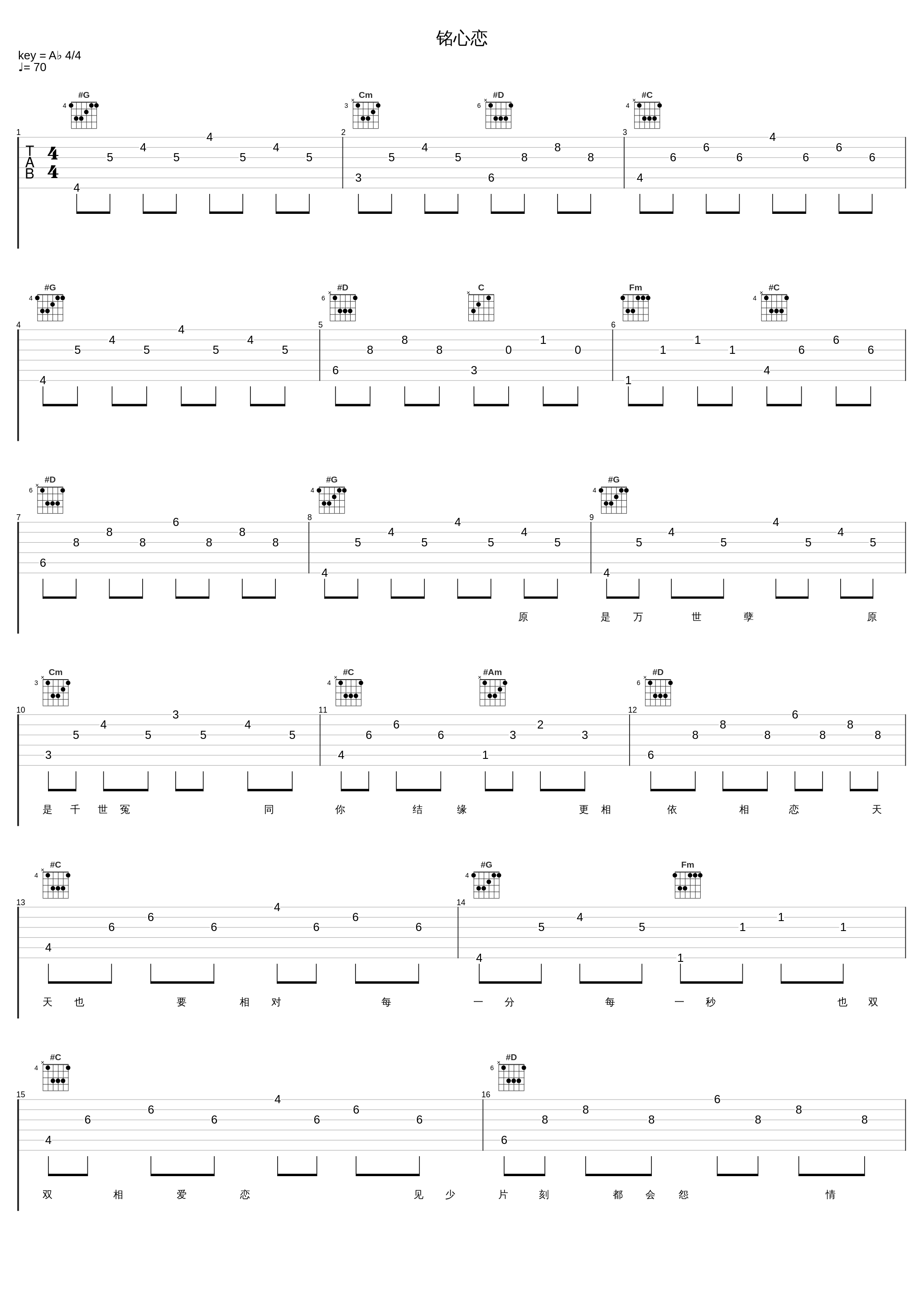 铭心恋_罗文_1