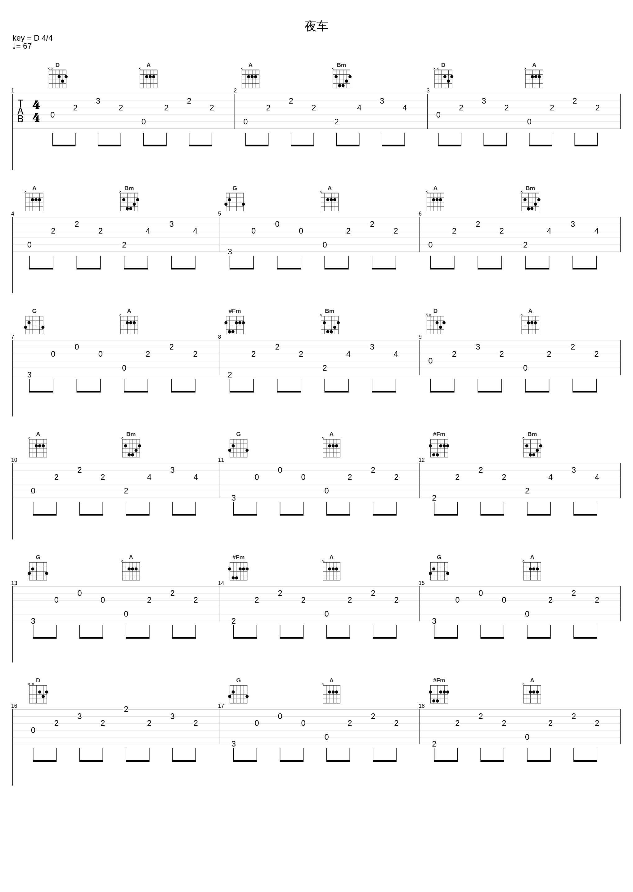 夜车_SNH48段艺璇_1