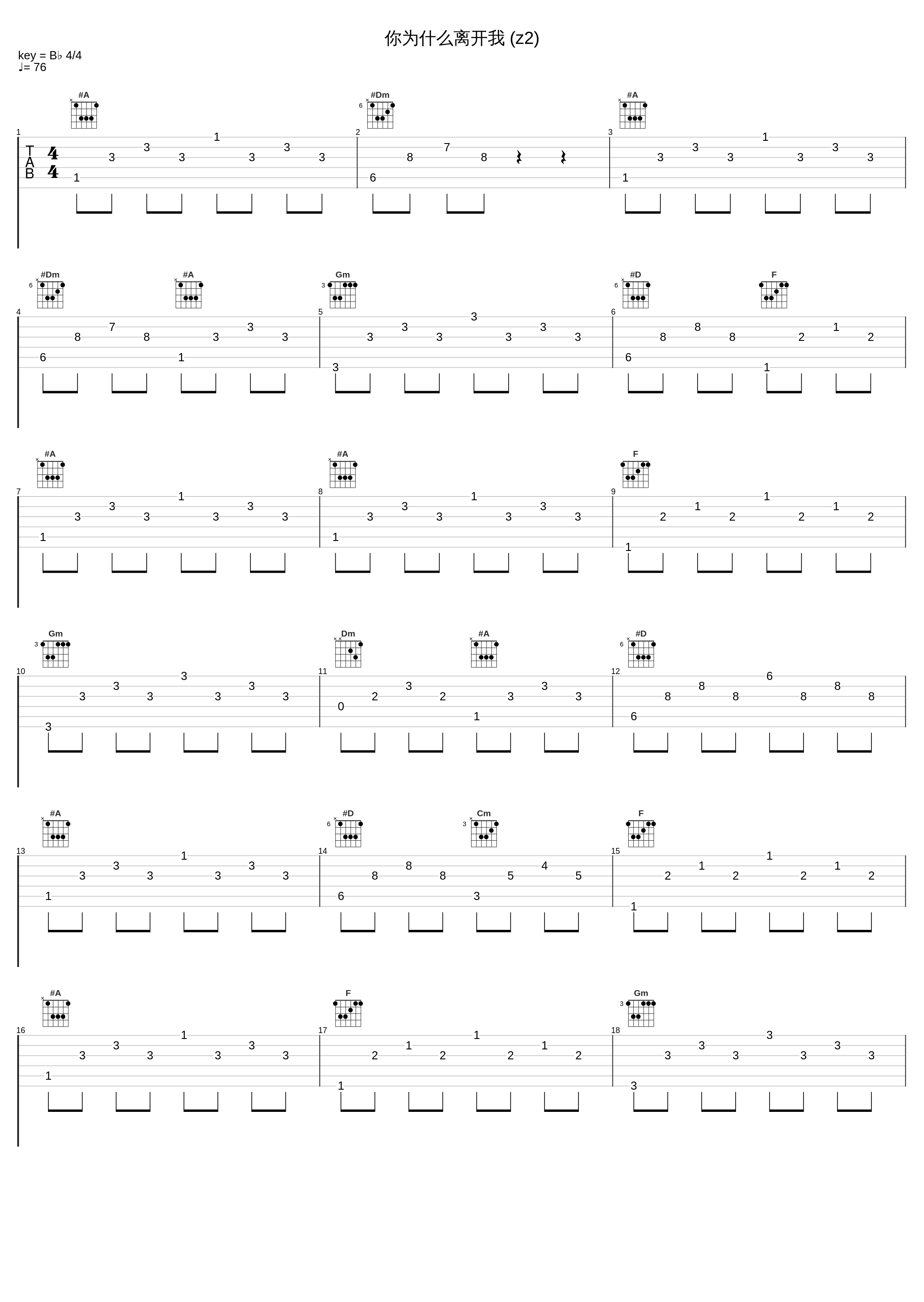 你为什么离开我 (z2)_温兆伦_1