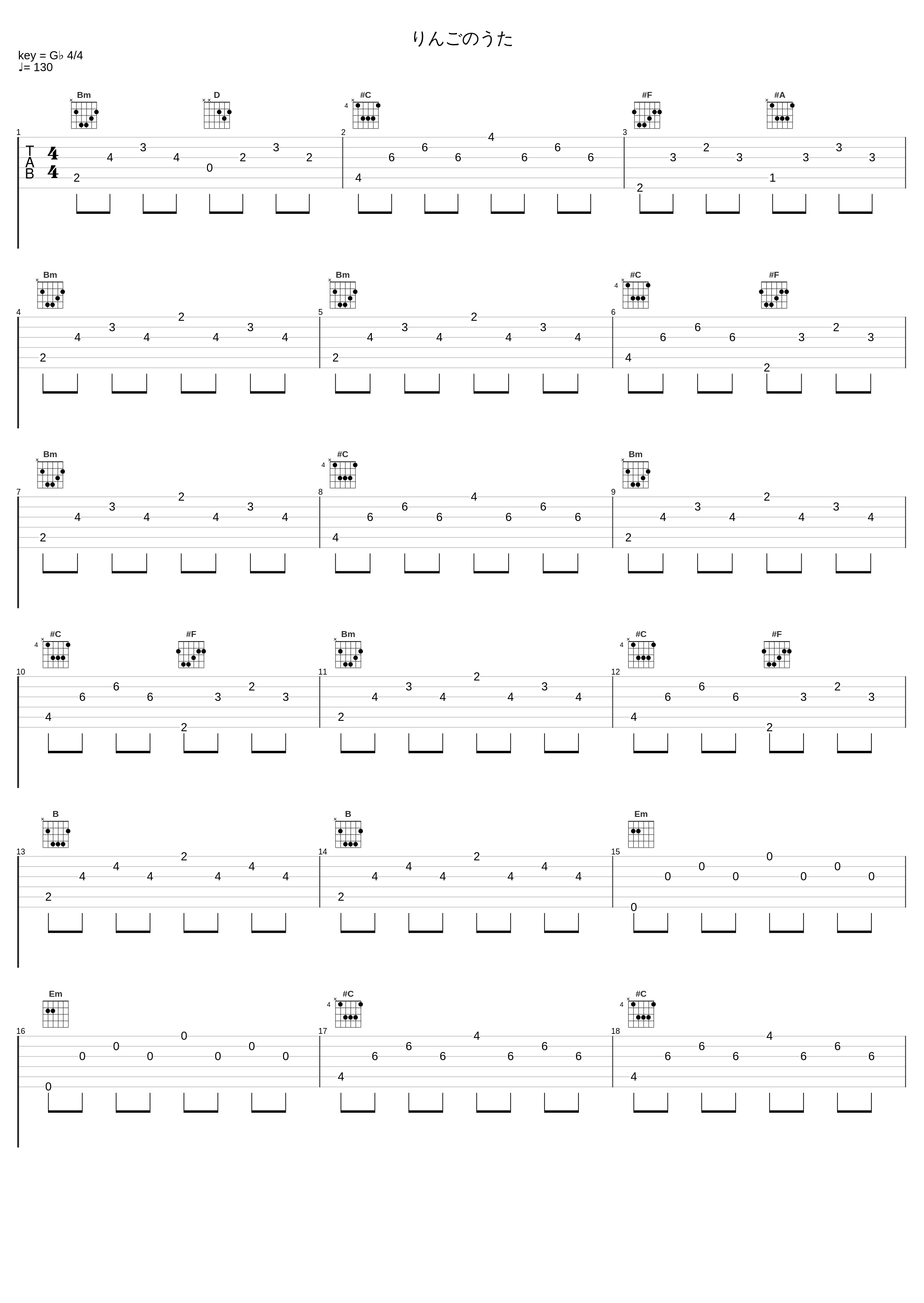 りんごのうた_椎名林檎_1