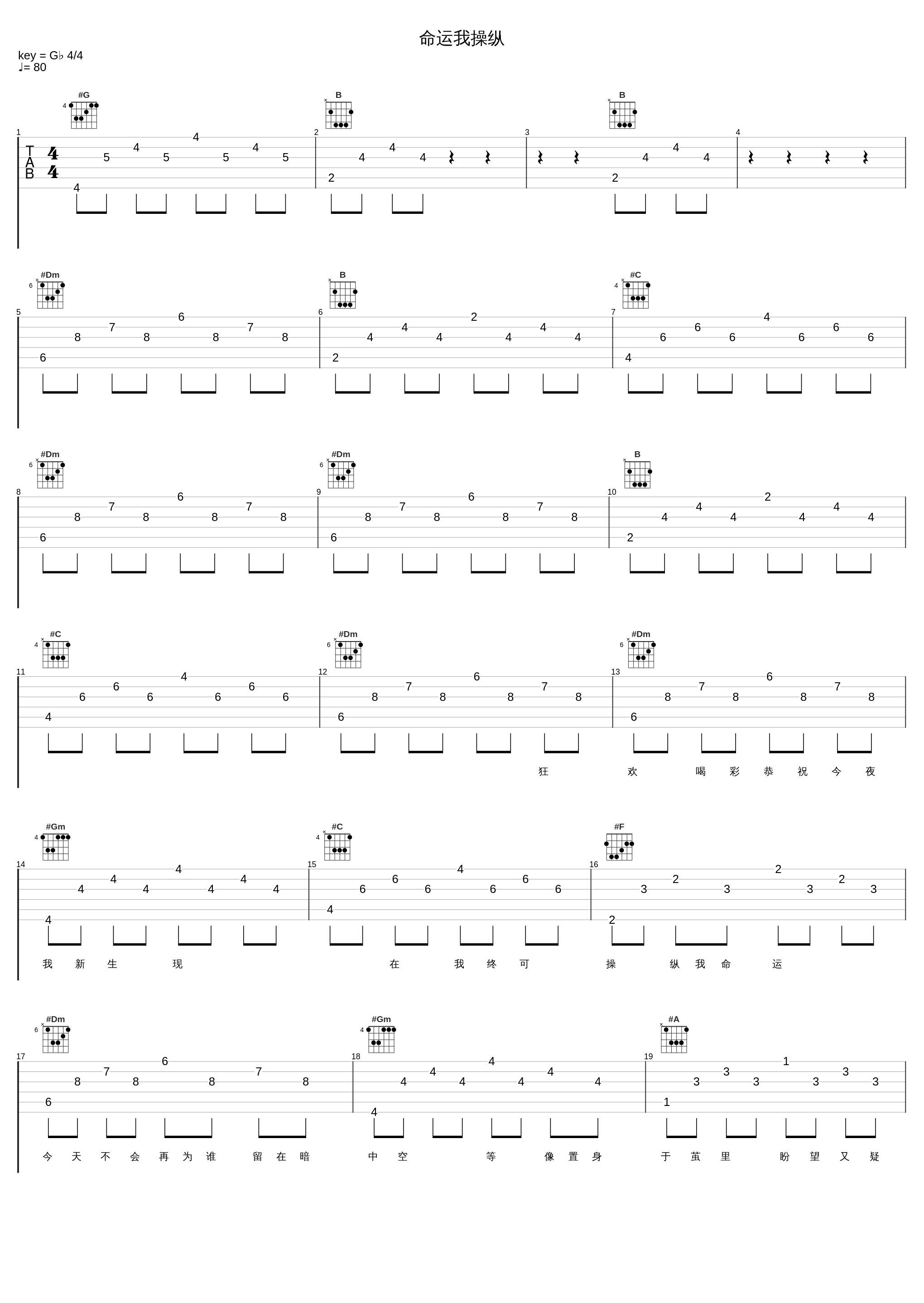 命运我操纵_叶蒨文_1