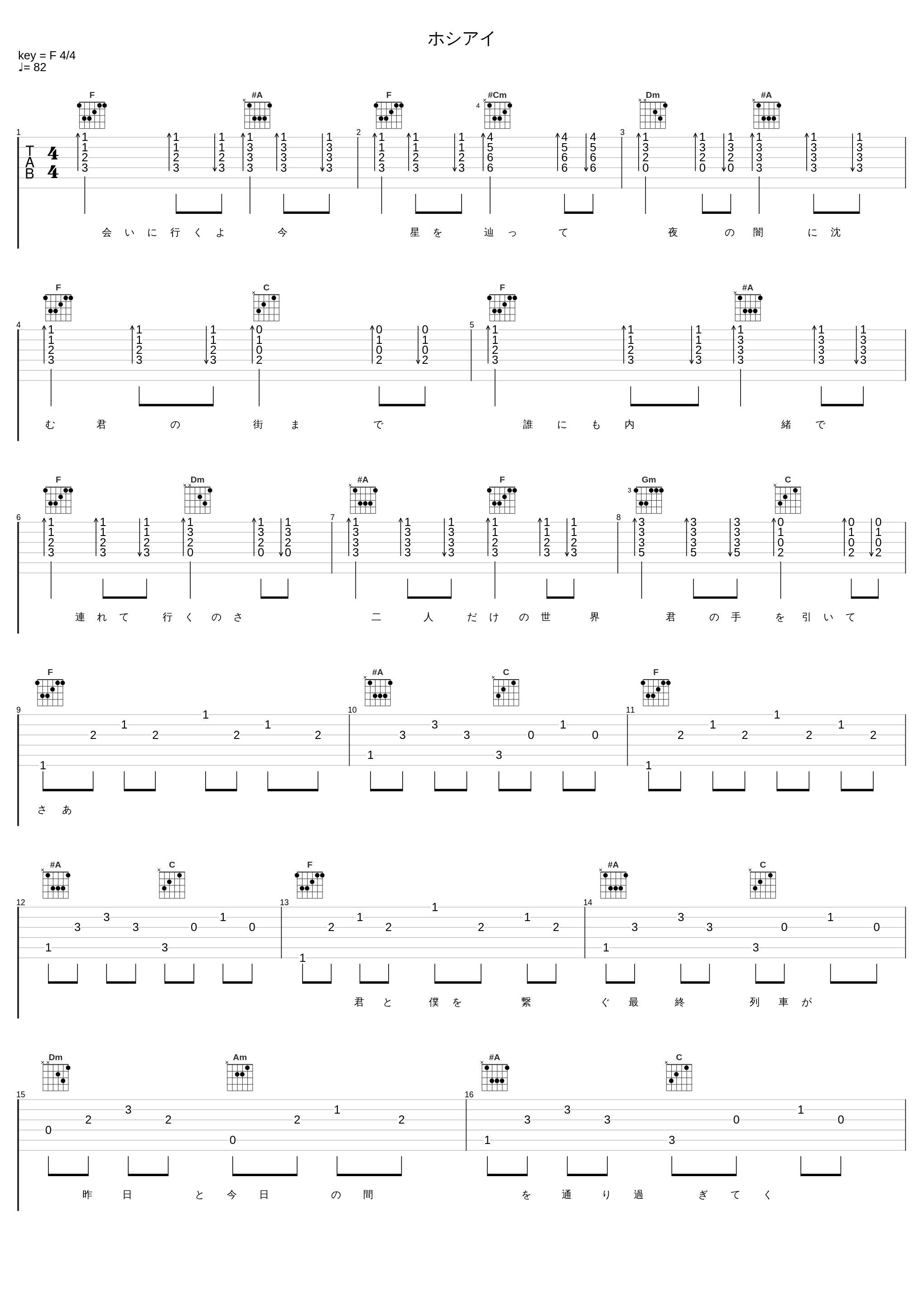 ホシアイ_咕噜碳_1