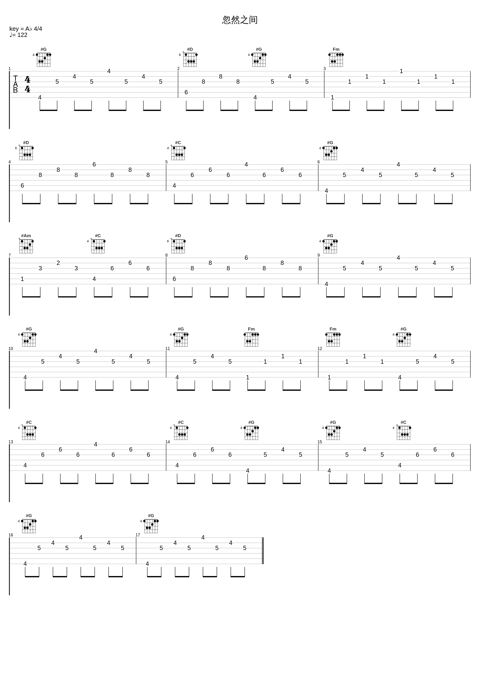 忽然之间_陈柏霖_1