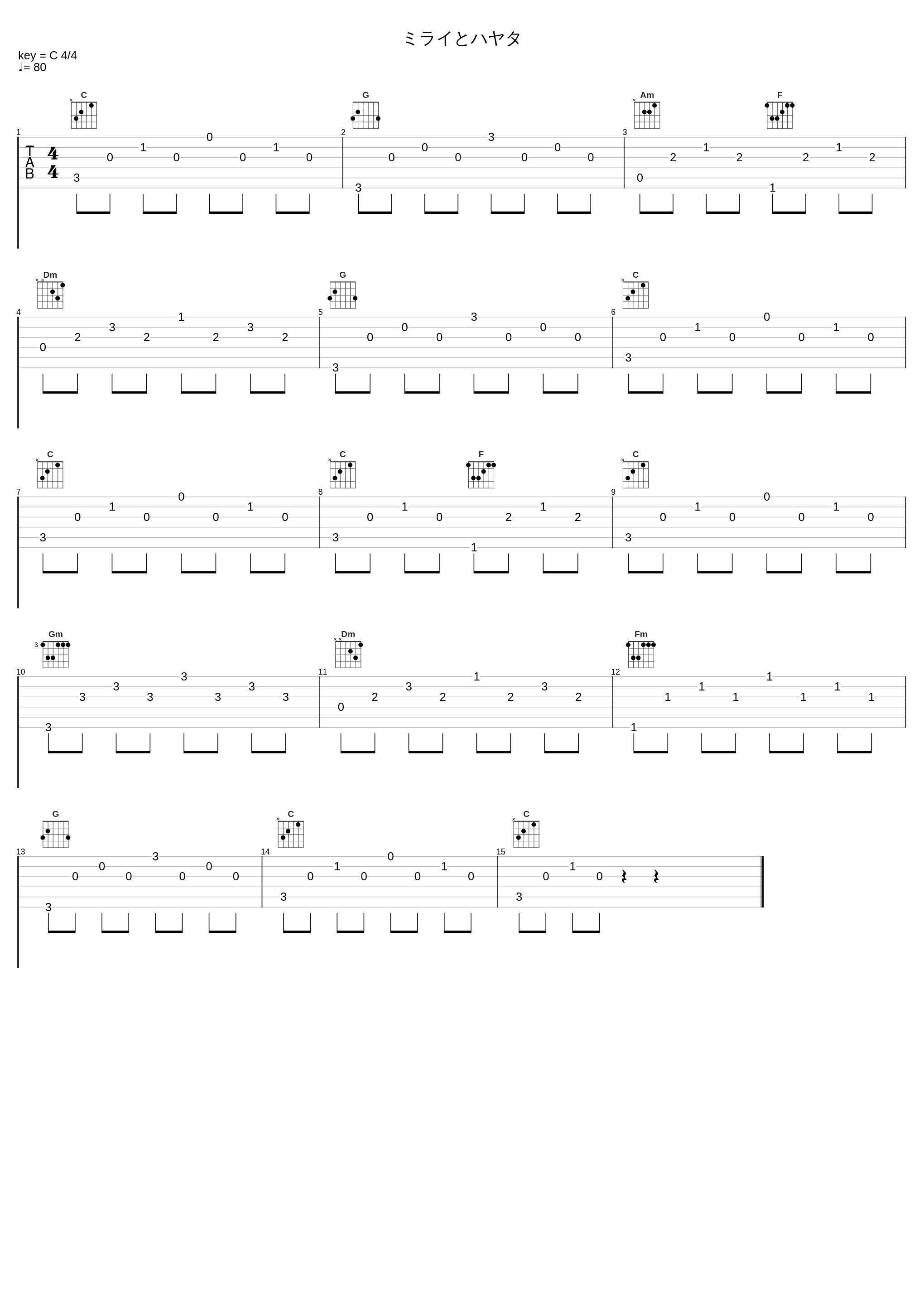 ミライとハヤタ_佐桥俊彦_1