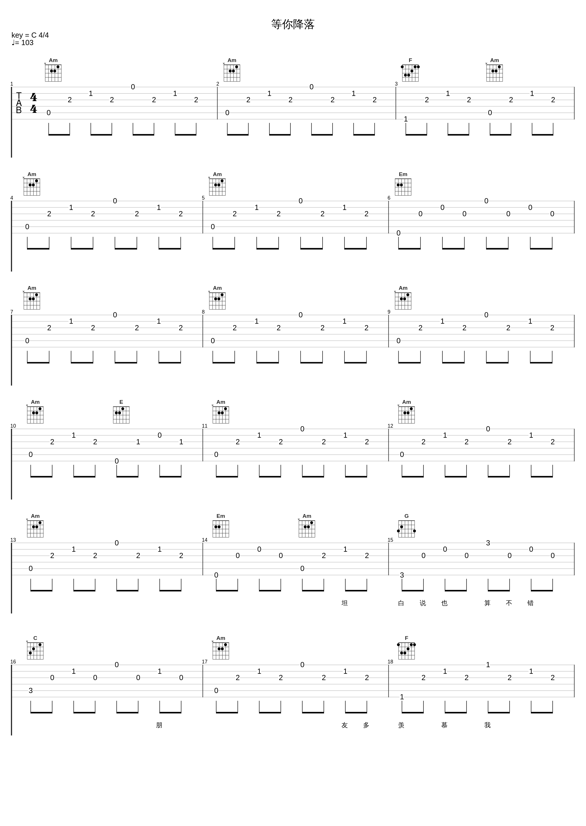 等你降落_郑棋元_1