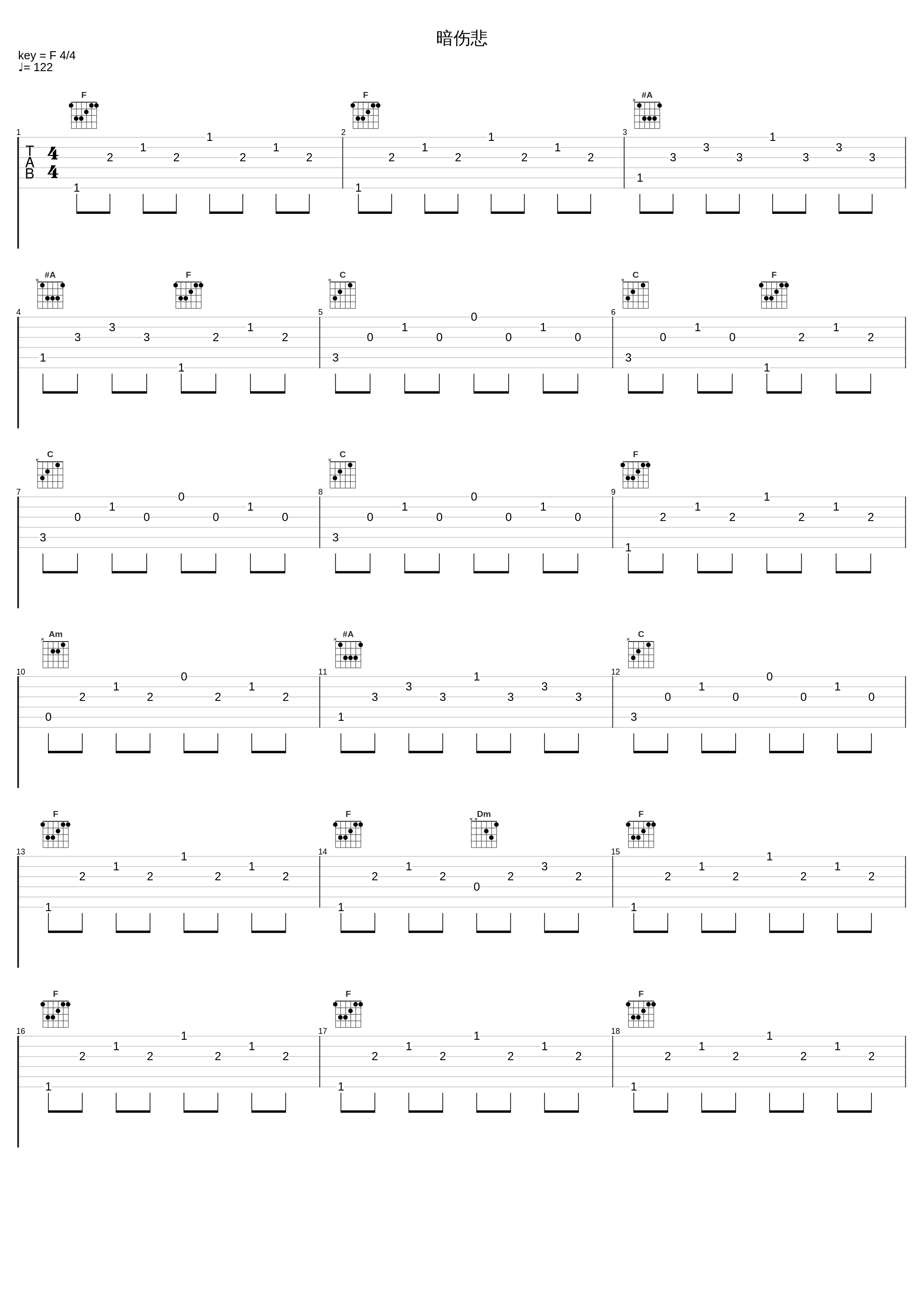 暗伤悲_韩宝仪_1