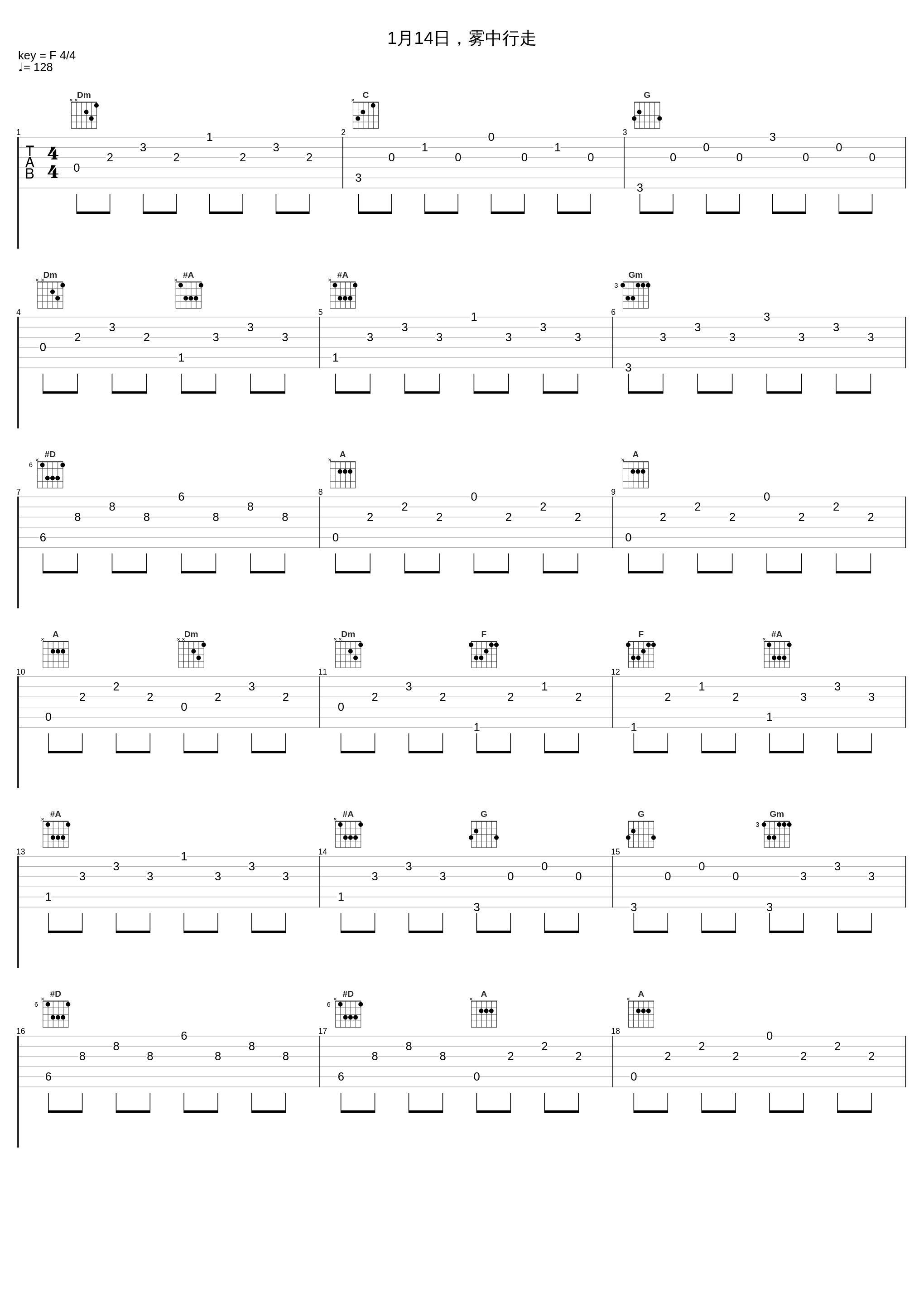 1月14日，雾中行走_罗威_1