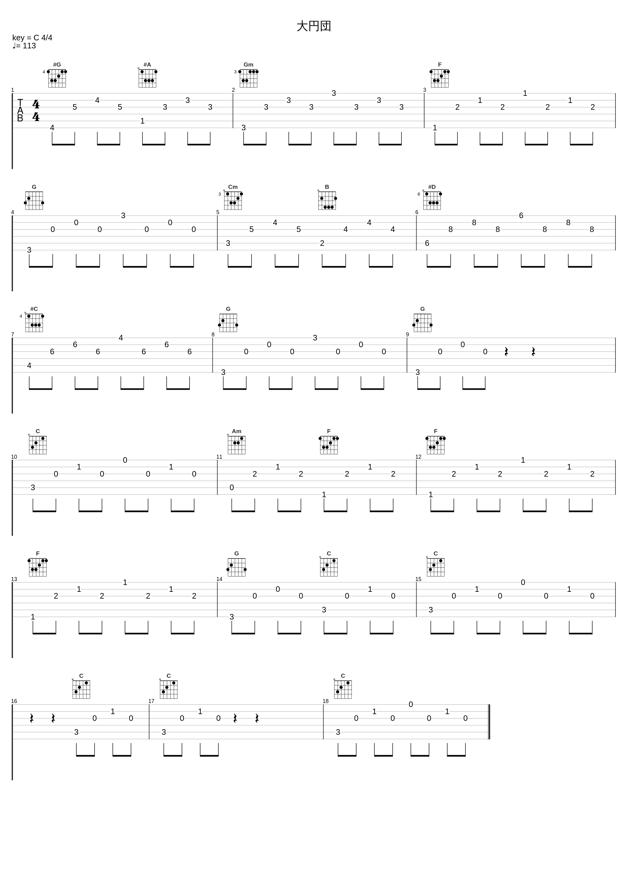 大円団_田中公平_1