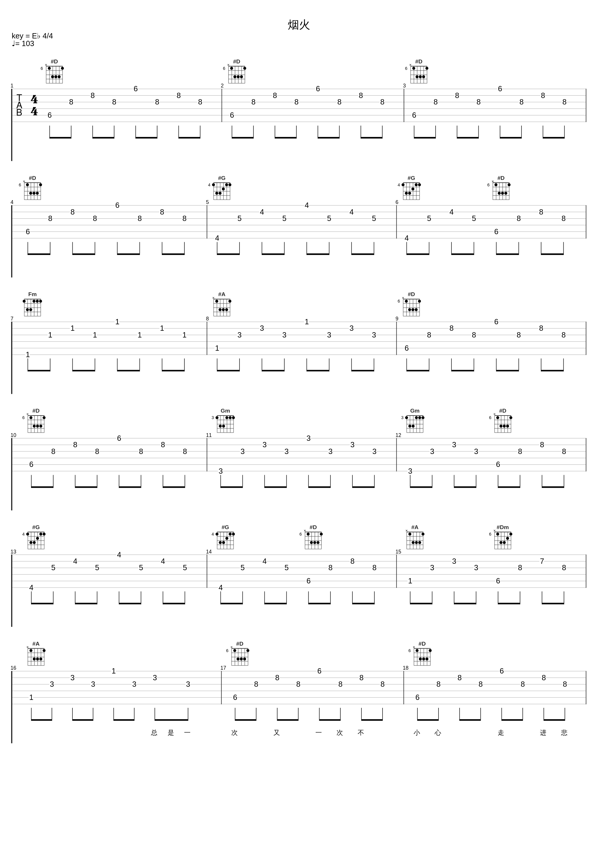 烟火_孙露_1