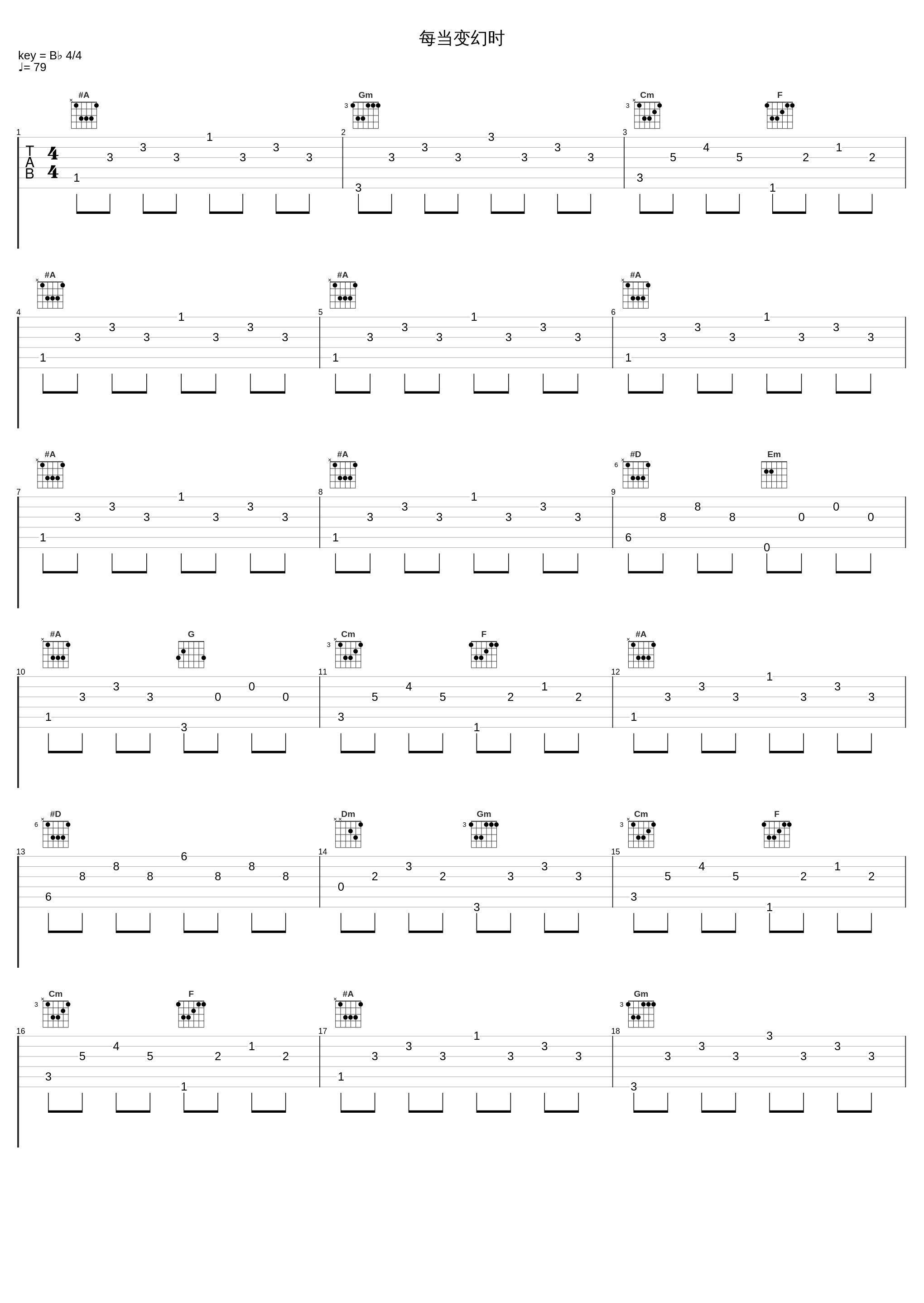 每当变幻时_JW_1