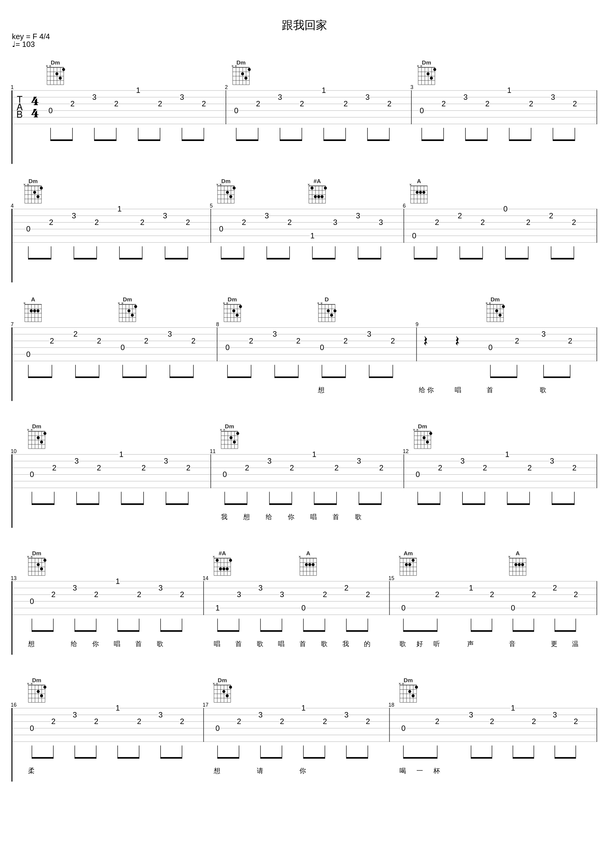 跟我回家_杨坤_1