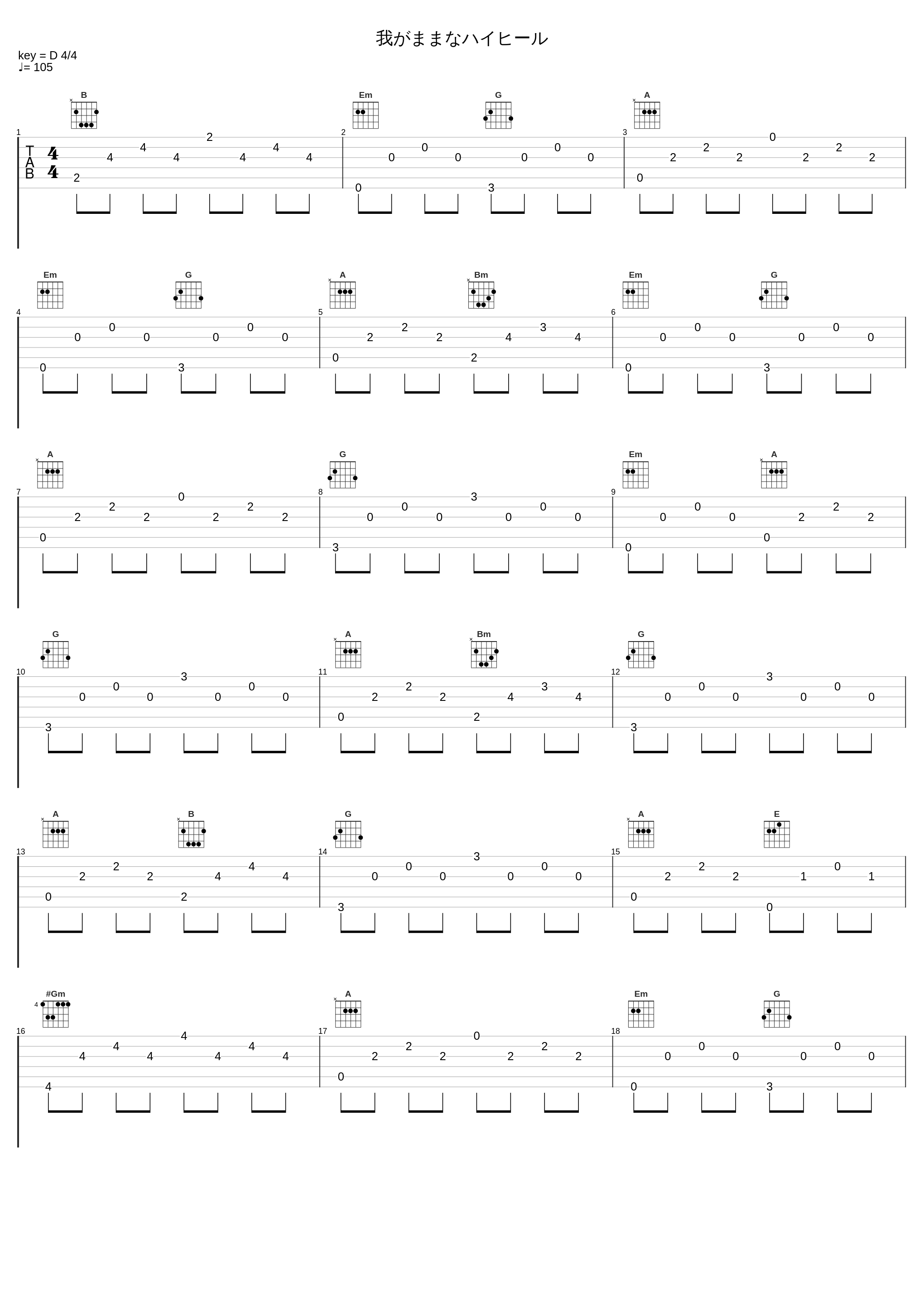 我がままなハイヒール_秋元薫_1