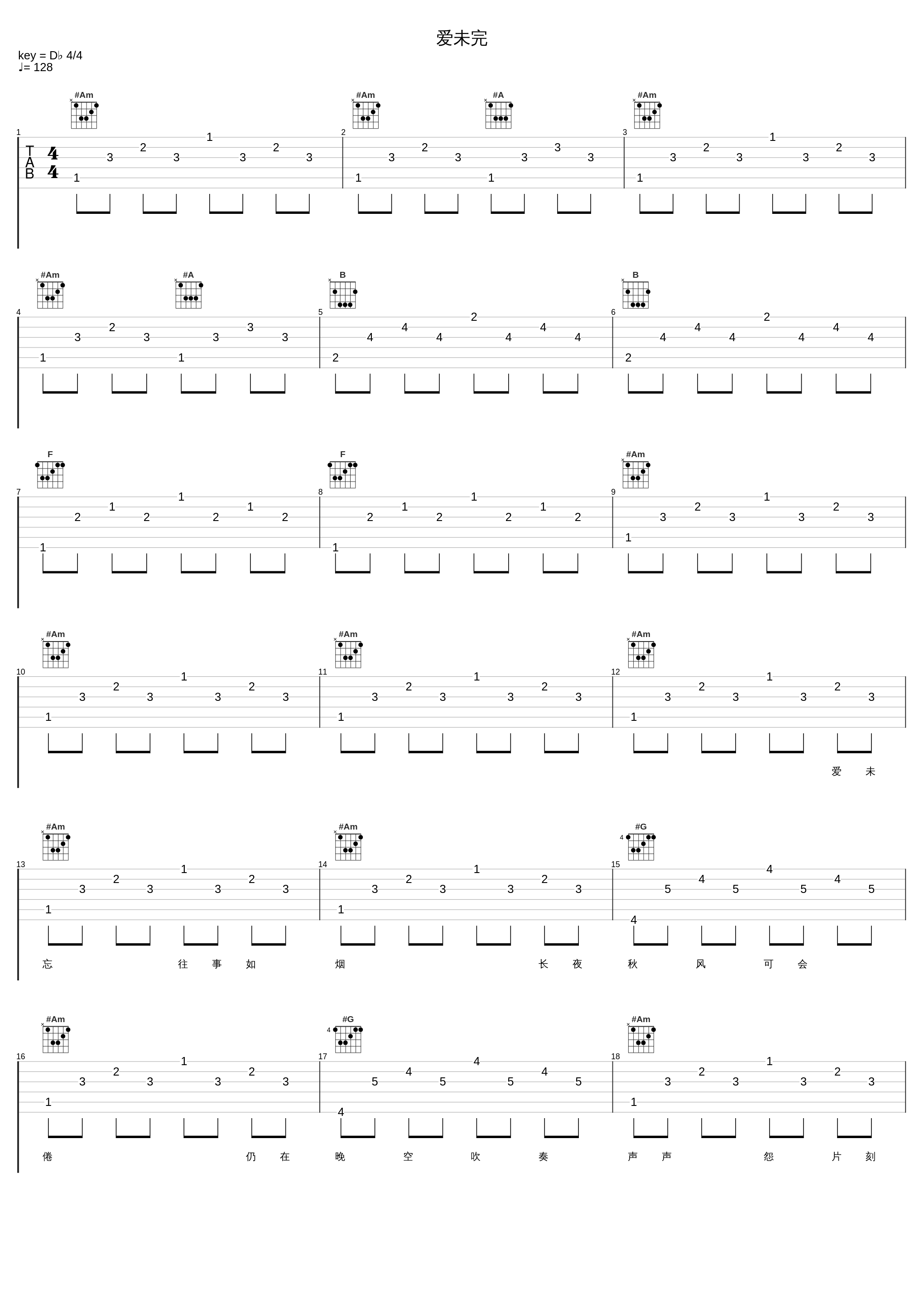 爱未完_温兆伦_1