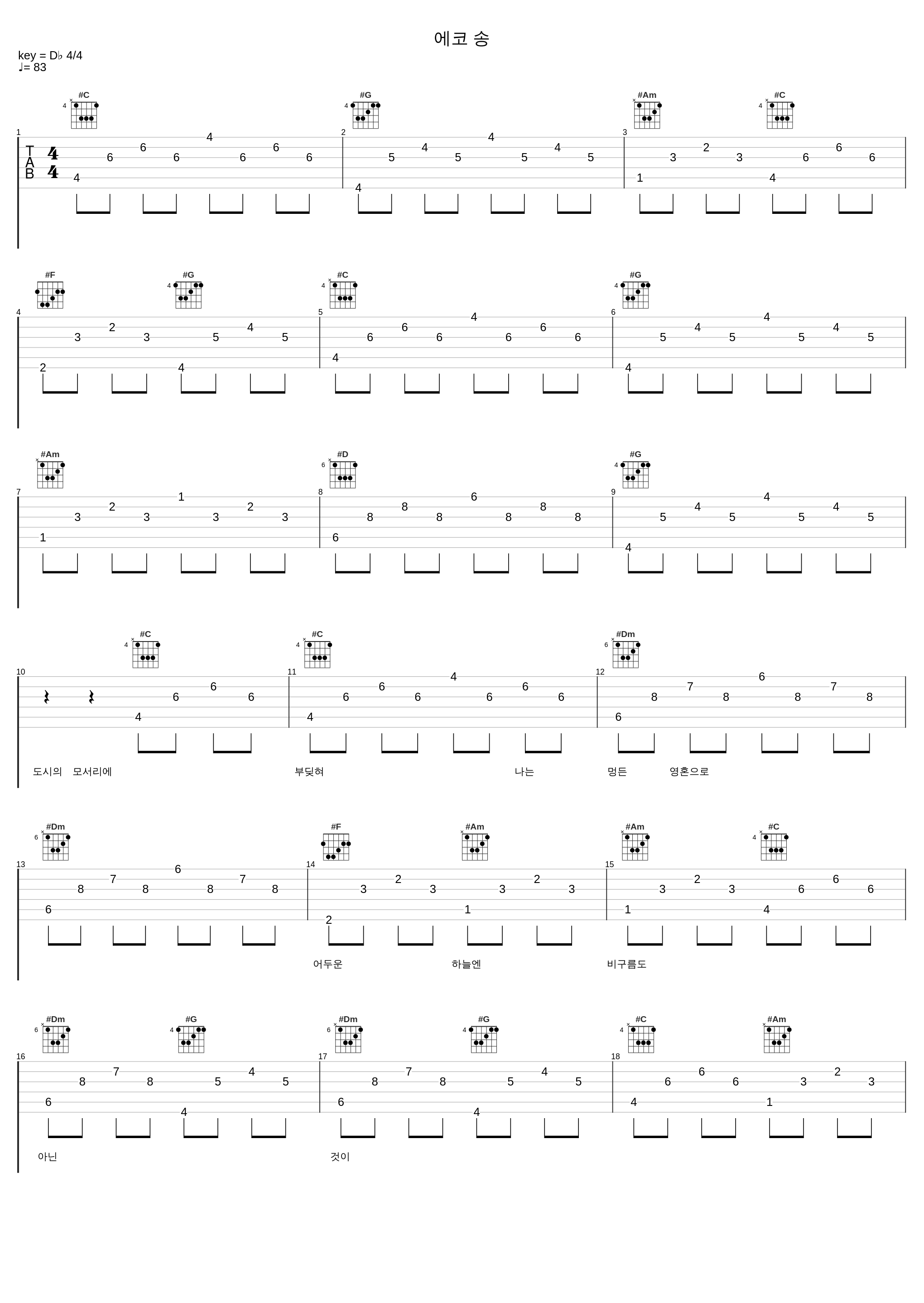 에코 송_李尚恩_1