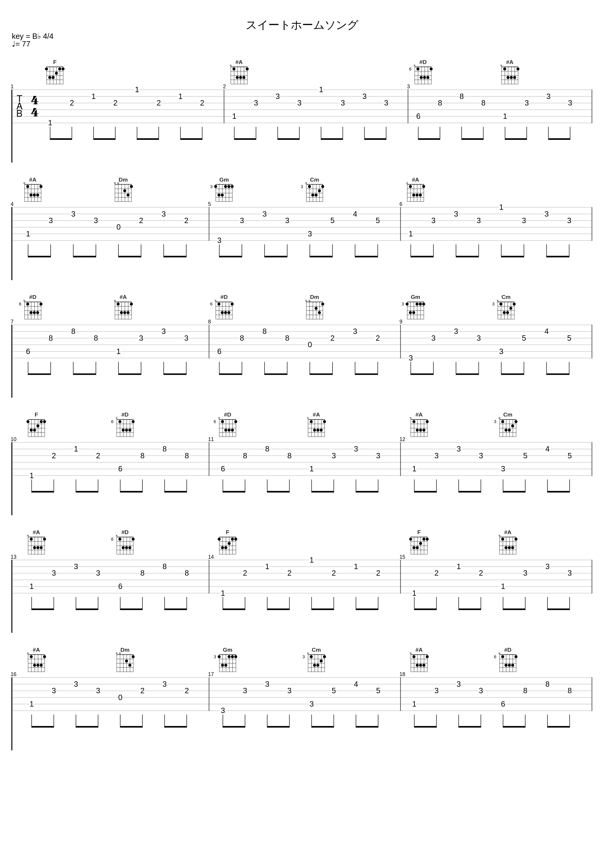 スイートホームソング_光宗信吉_1