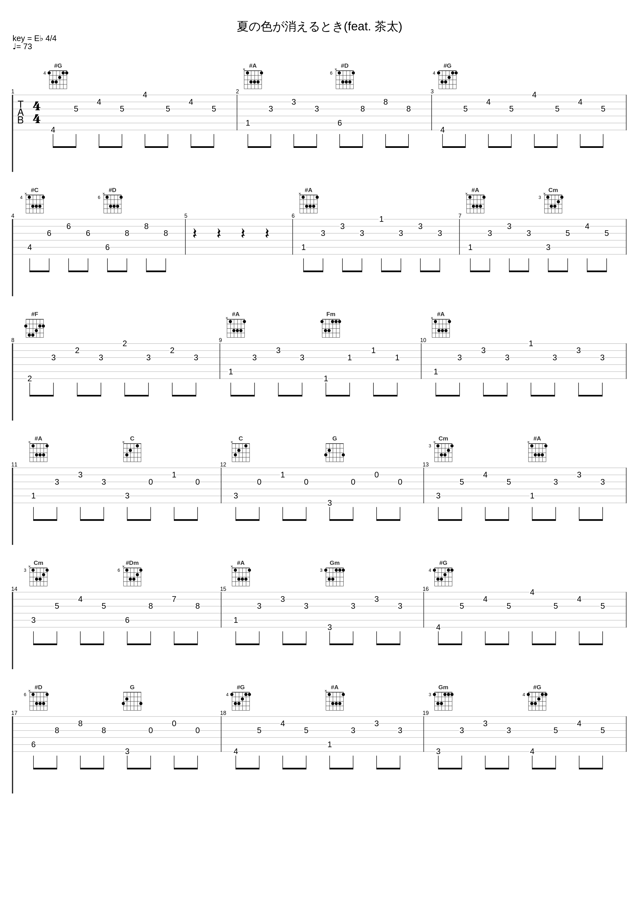 夏の色が消えるとき(feat. 茶太)_solfa,茶太_1