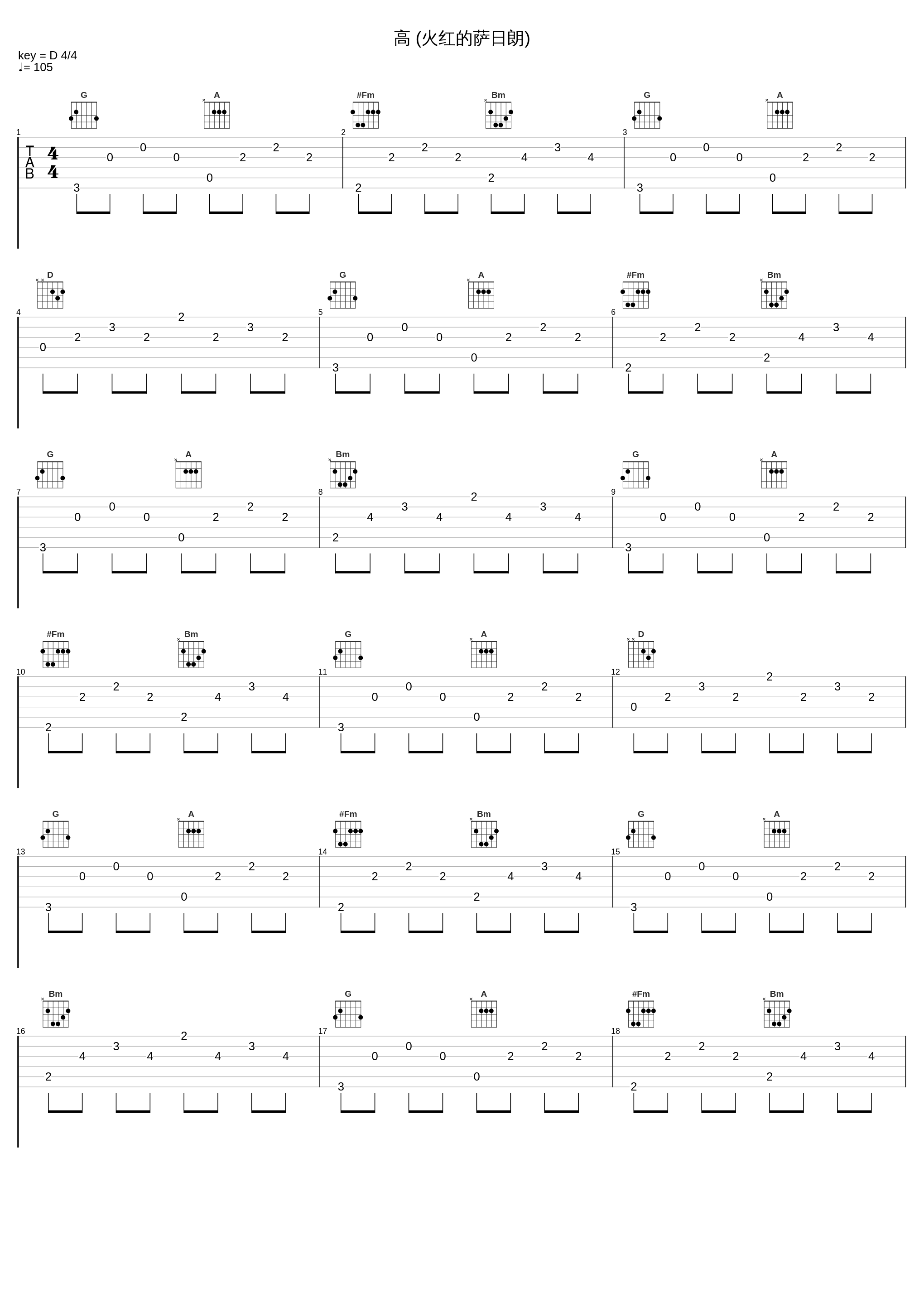 高 (火红的萨日朗)_乌兰托娅_1