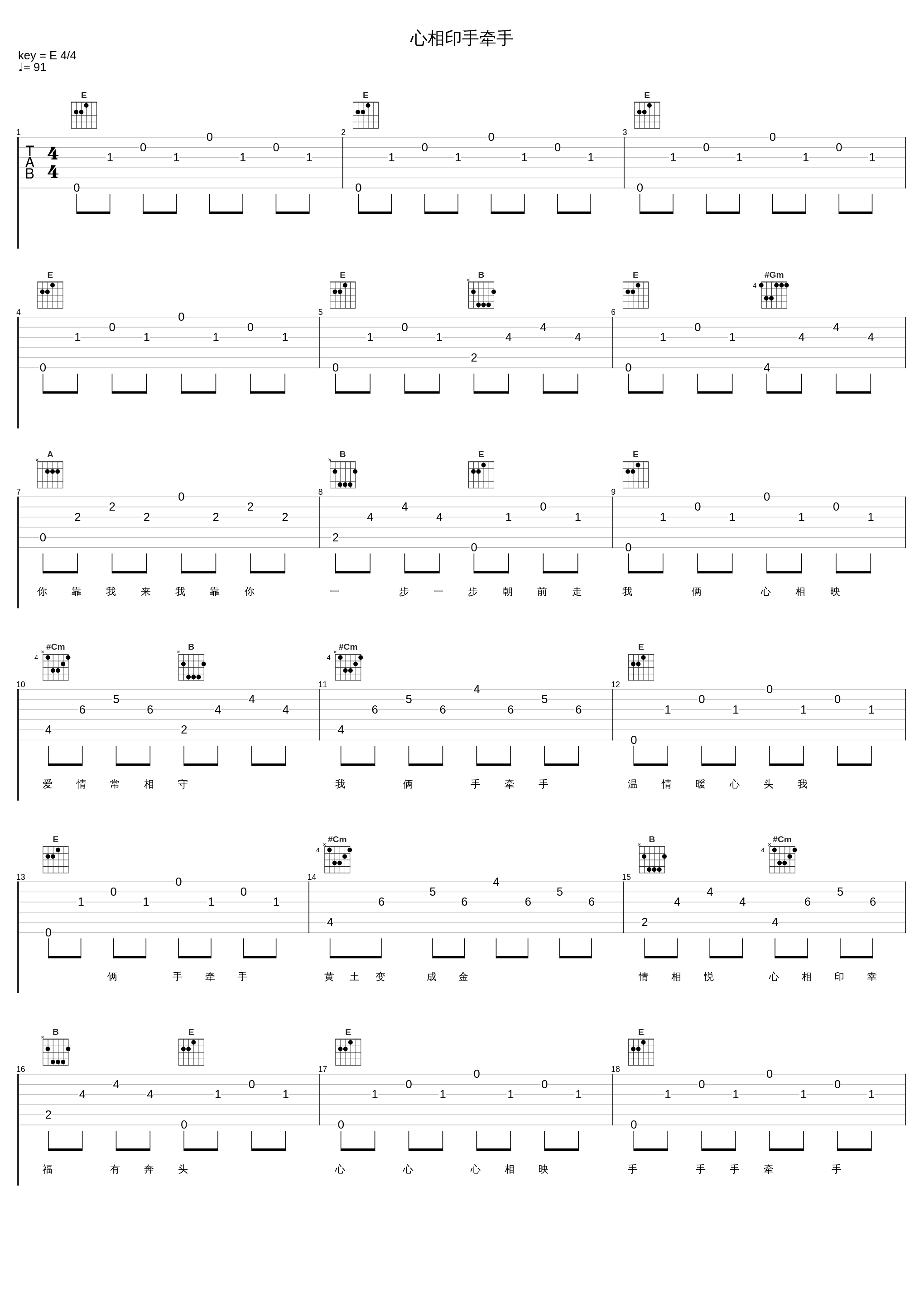 心相印手牵手_陈思思_1