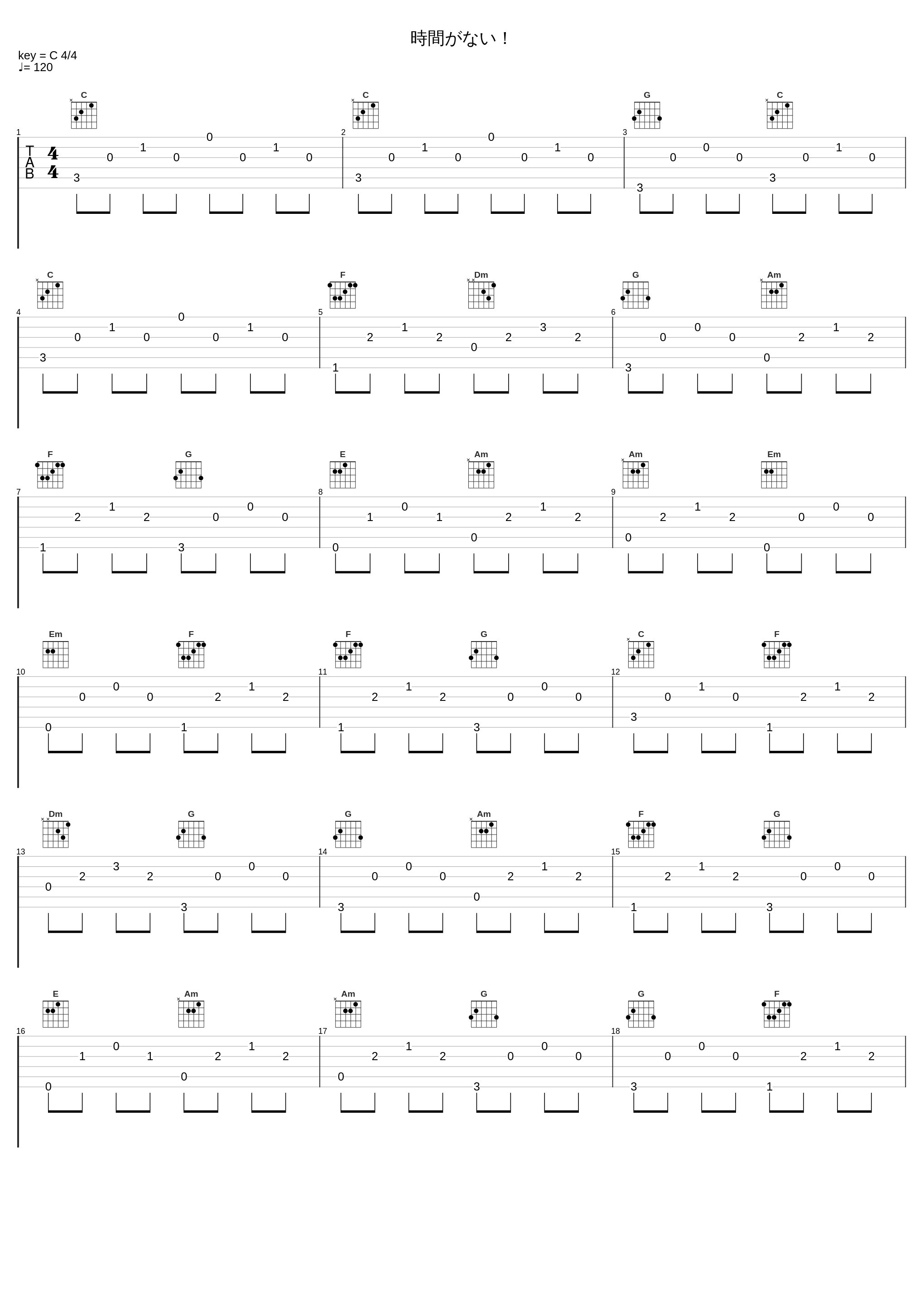 時間がない！_光宗信吉_1