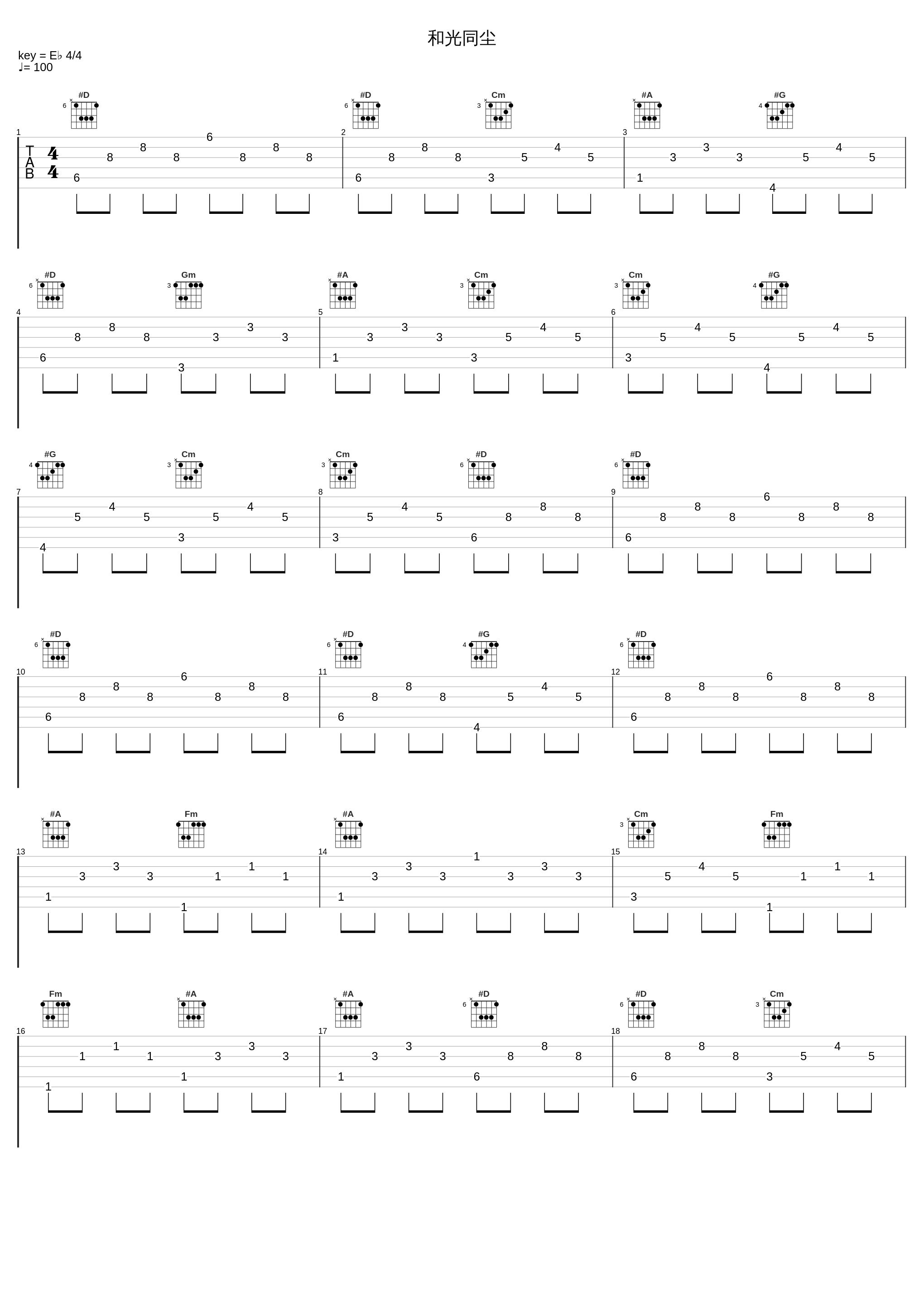 和光同尘_小潘潘_1