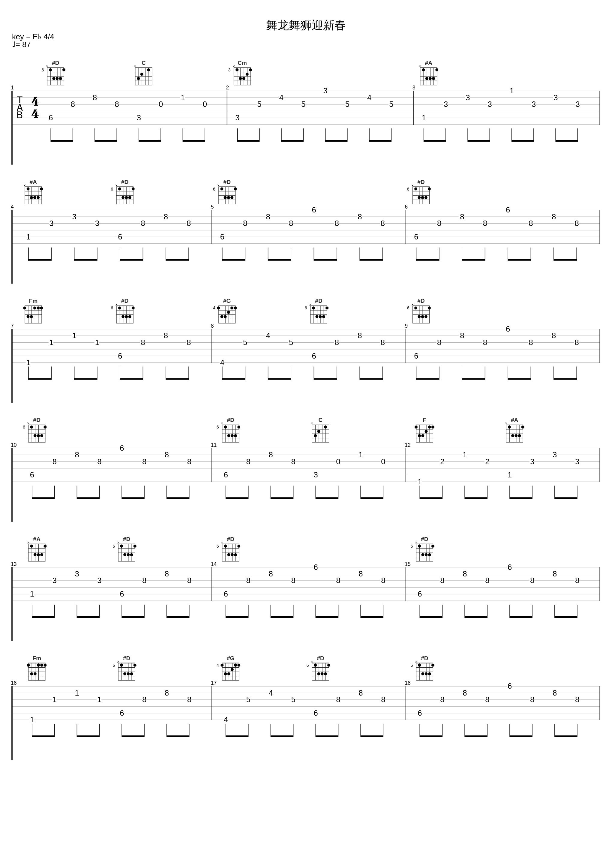 舞龙舞狮迎新春_韩宝仪_1