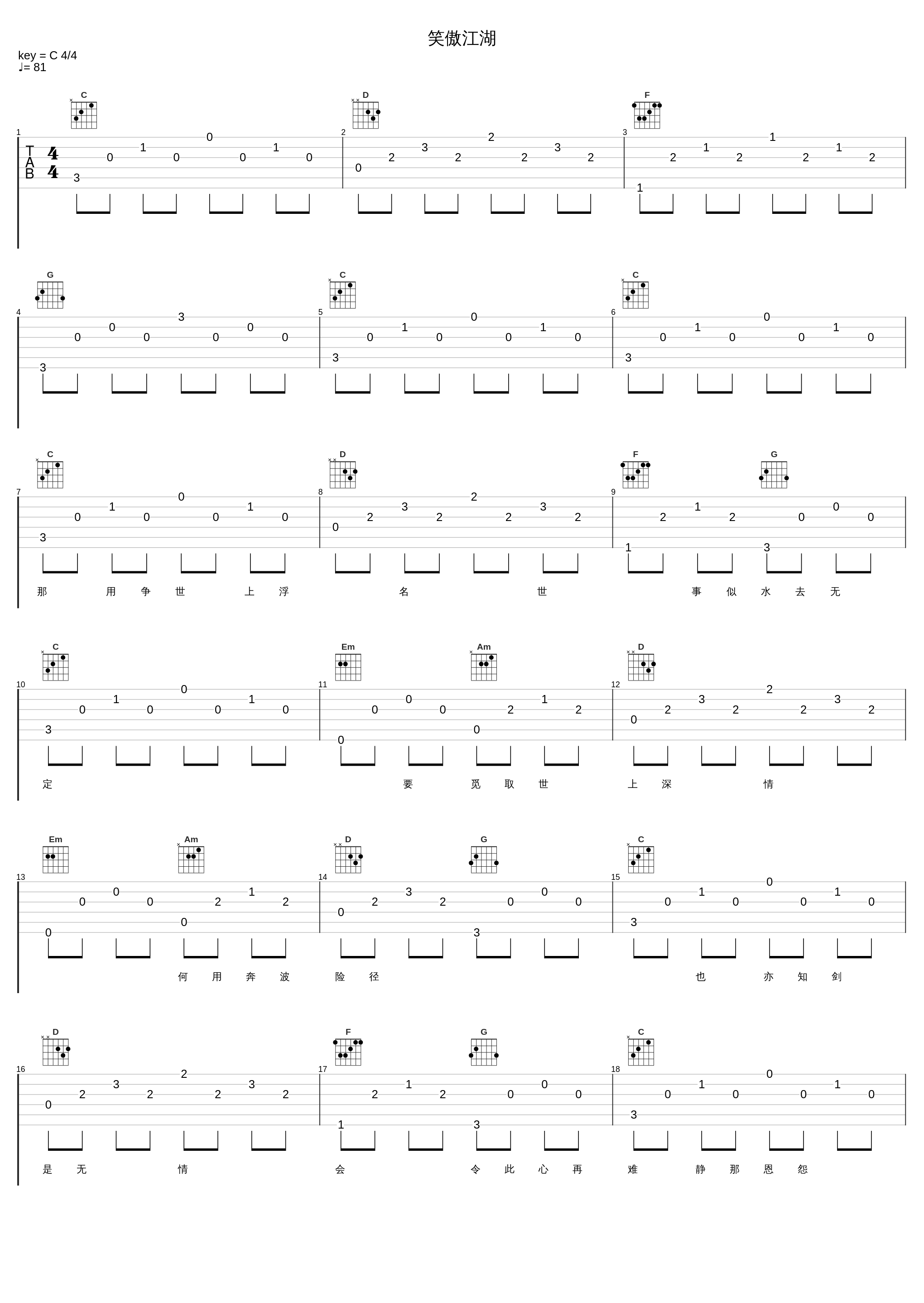 笑傲江湖_叶丽仪,叶振棠_1