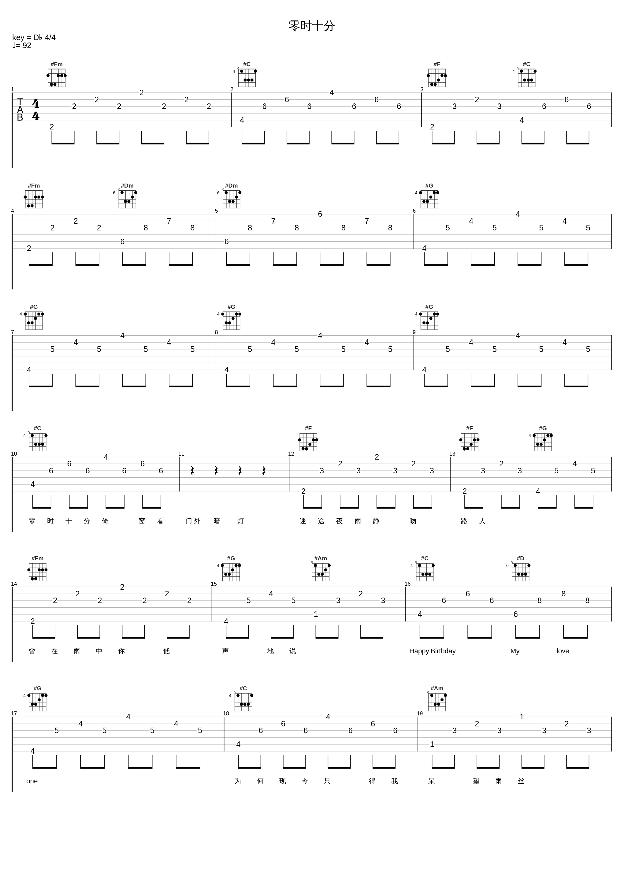 零时十分_叶蒨文_1