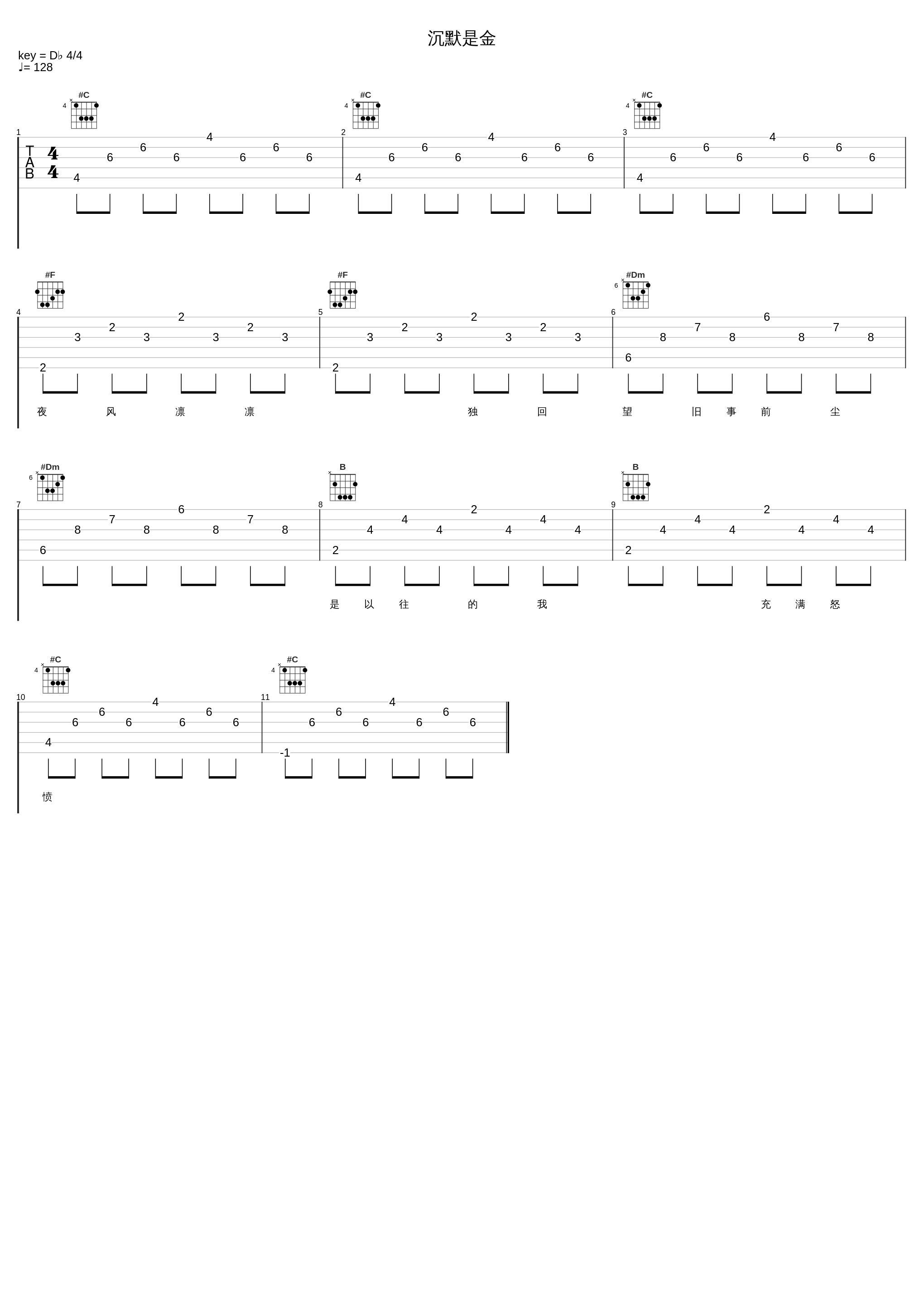 沉默是金_亮声open_1