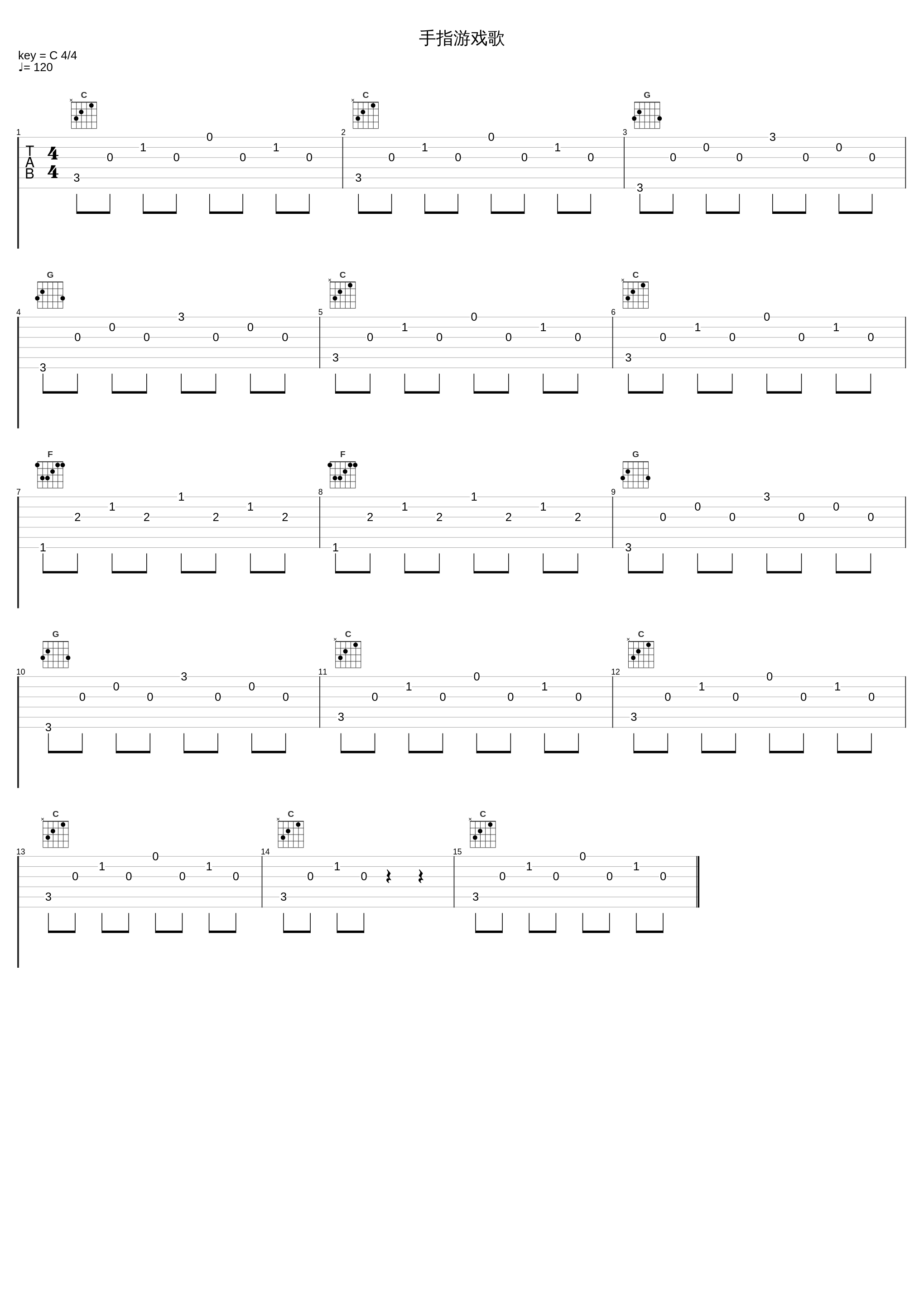 手指游戏歌_张宇桦_1