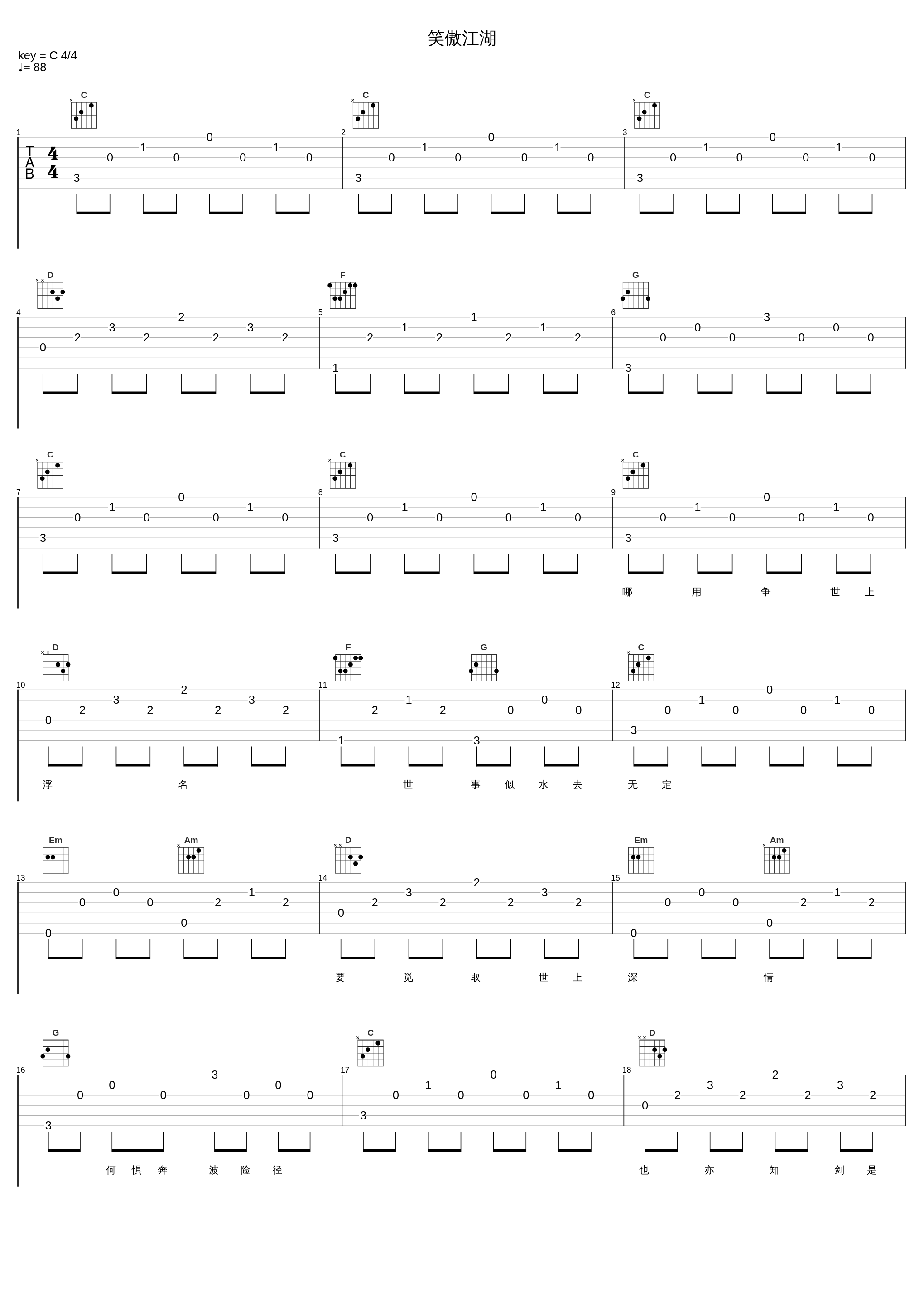 笑傲江湖_叶丽仪,叶振棠_1