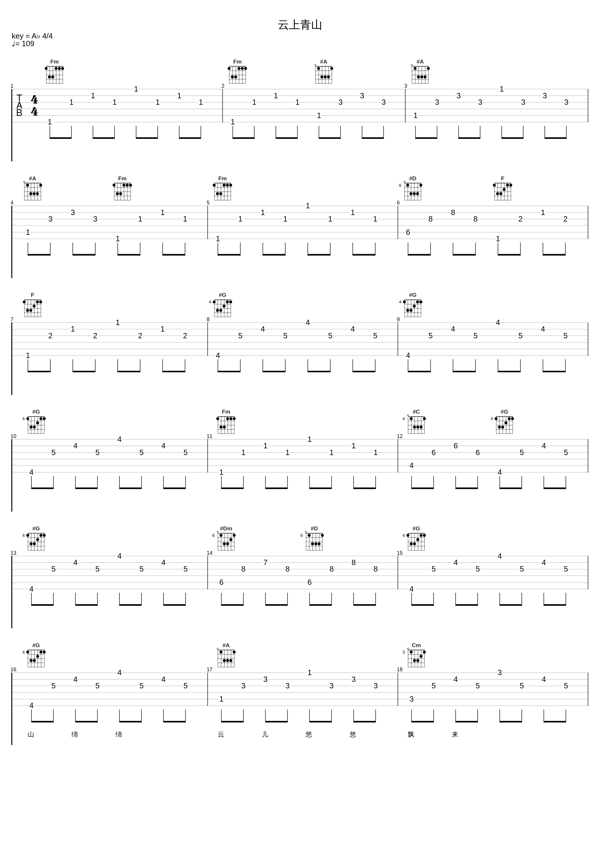 云上青山_孙悦_1