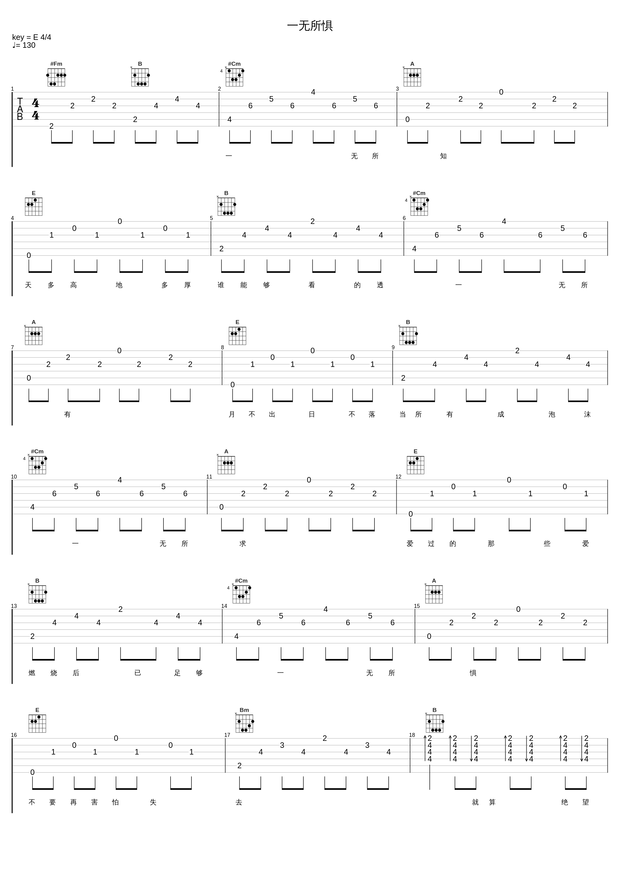 一无所惧_戴爱玲_1